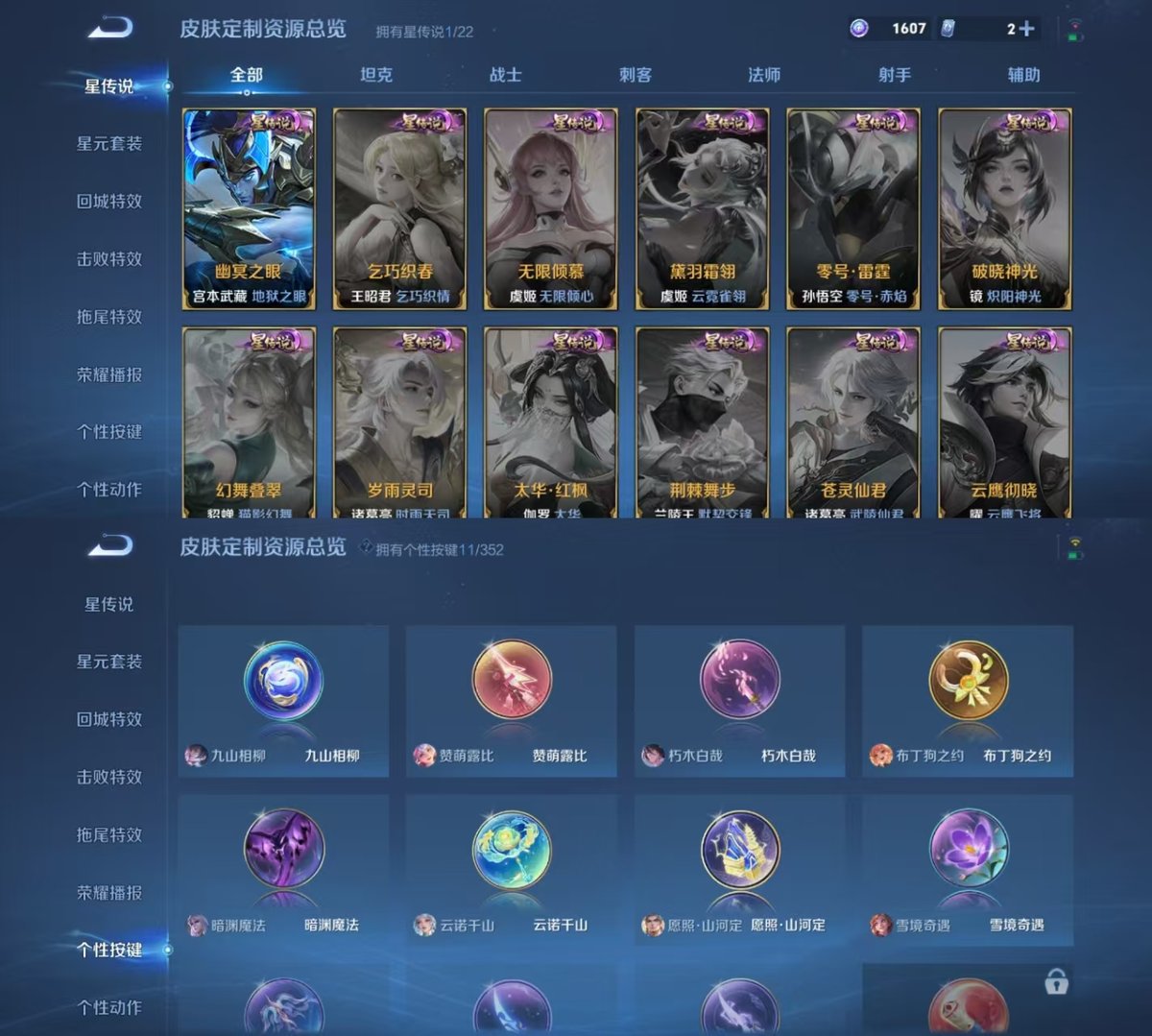 王者荣耀账号安卓QQ实名: 可修改 贵族等级: V7 英雄数: 126 皮肤数: 209 荣耀水晶: 弑枪猎影 珍品传说