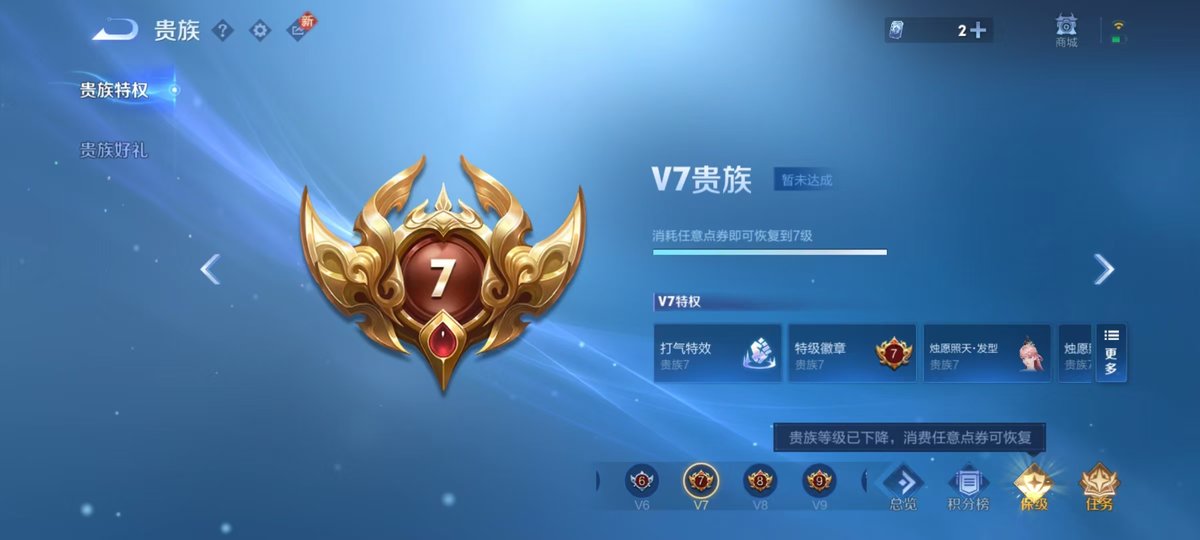 WZQM43689王者荣耀账号详情图5 WZQM43689王者荣耀账号详情图5