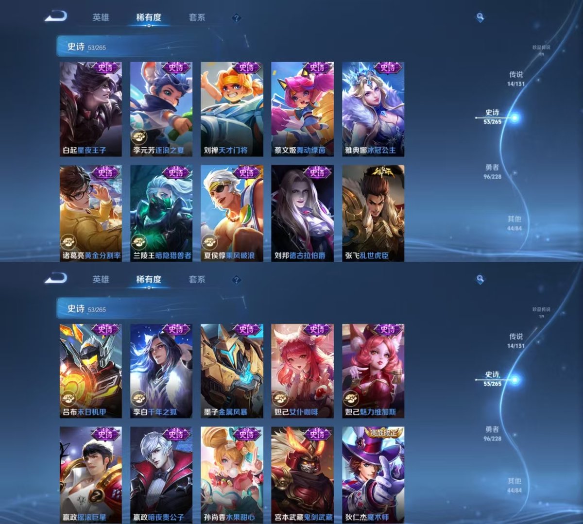 WZQM43689王者荣耀账号详情图6 WZQM43689王者荣耀账号详情图6