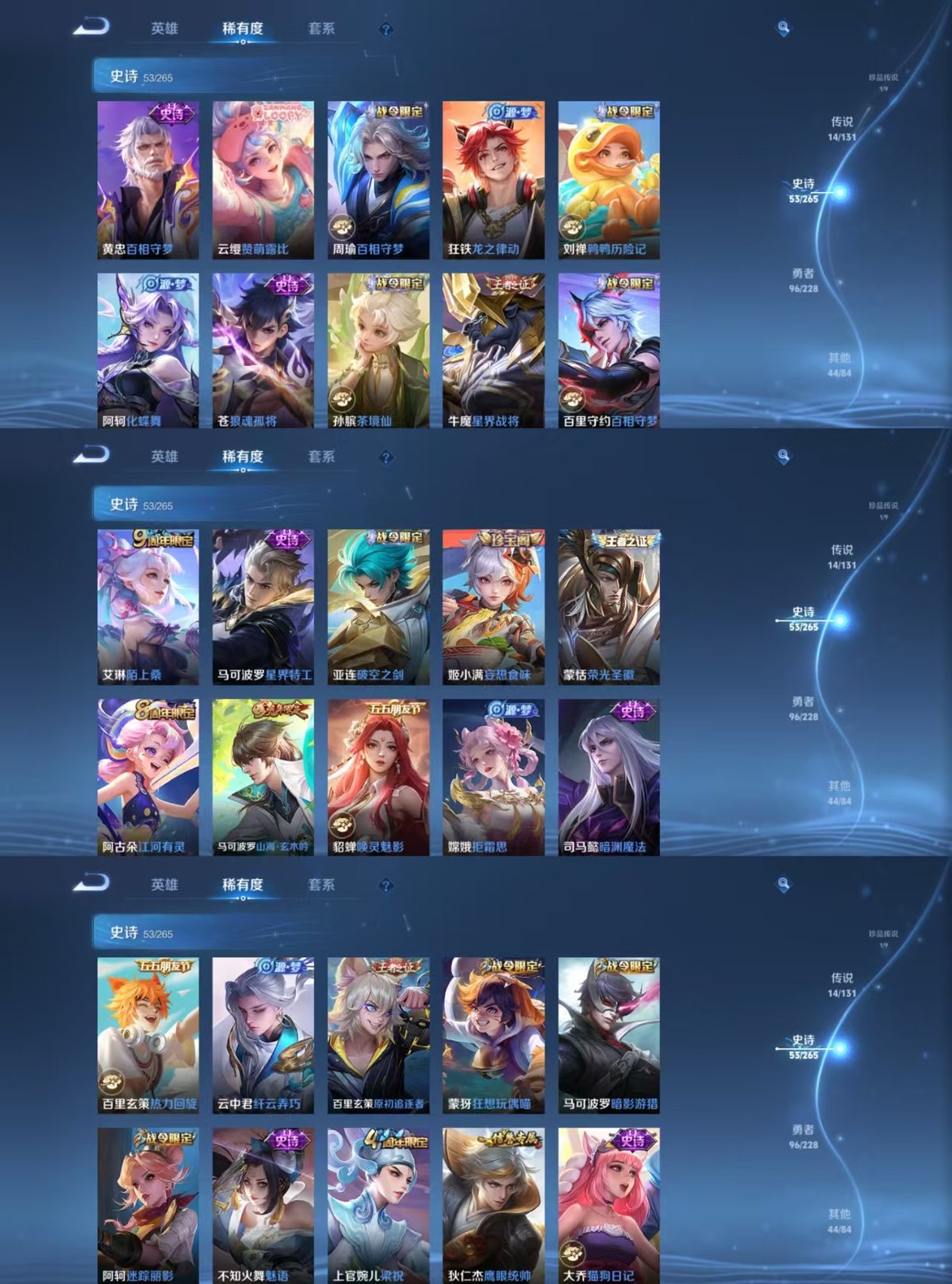 WZQM43689王者荣耀账号详情图4 WZQM43689王者荣耀账号详情图4