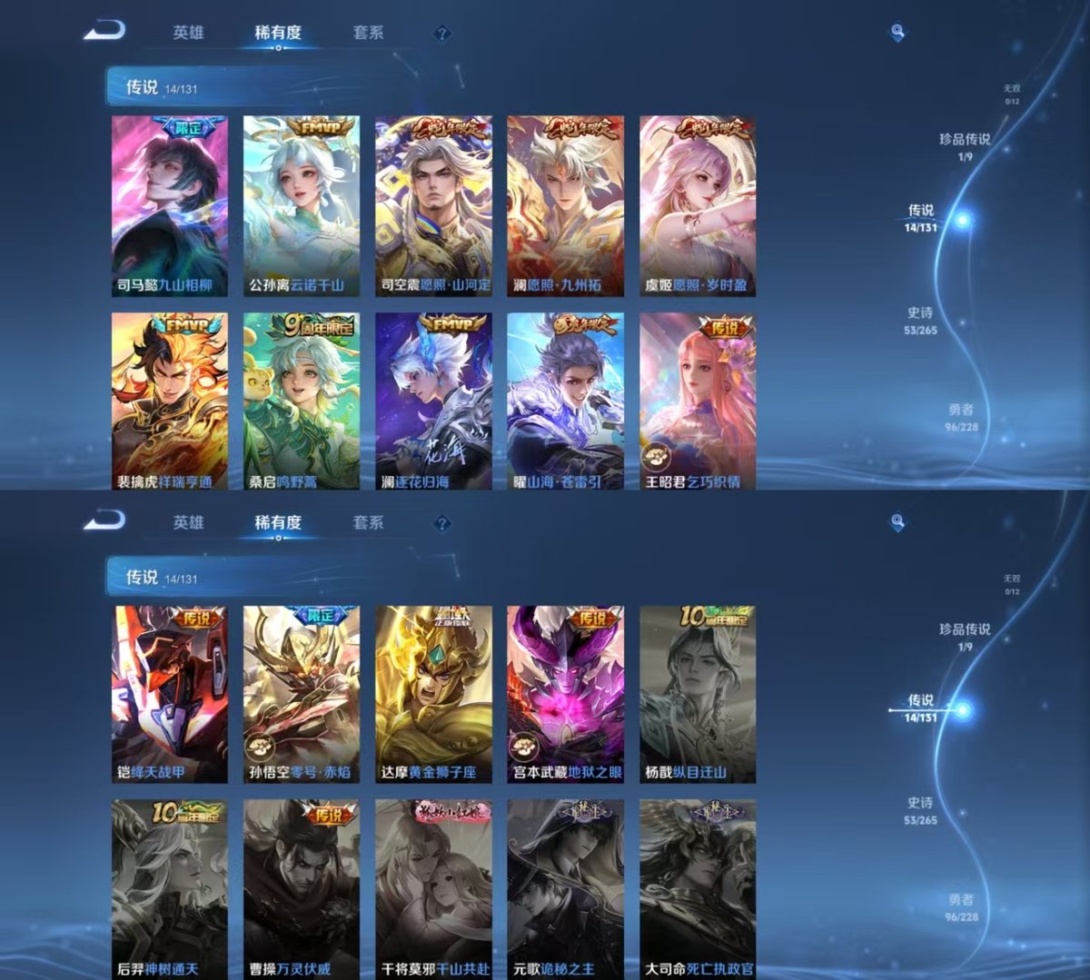 WZQM43689王者荣耀账号详情图7 WZQM43689王者荣耀账号详情图7