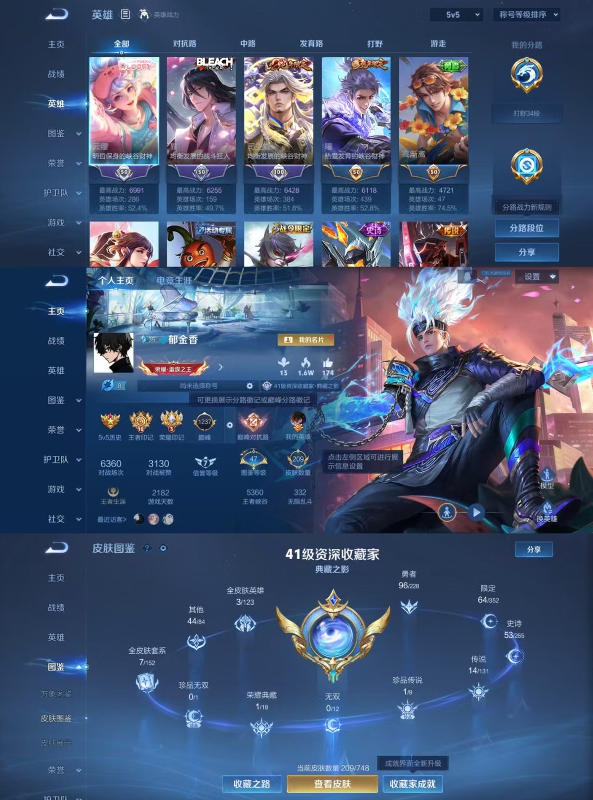 WZQM43689王者荣耀账号详情图8 WZQM43689王者荣耀账号详情图8