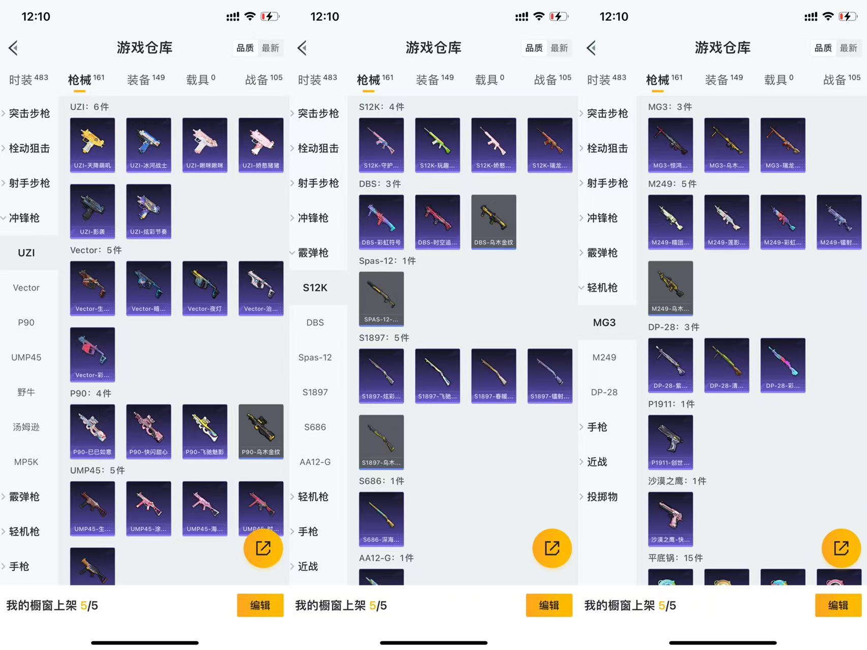 HPCMW441533和平精英账号详情图5