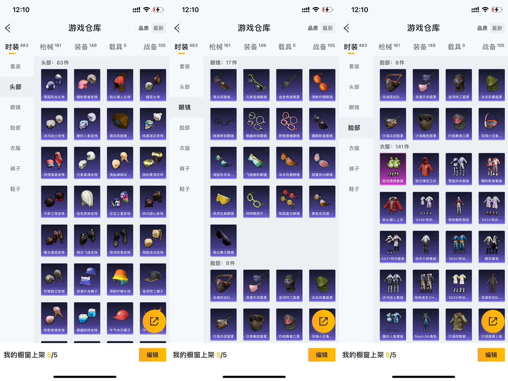 HPCMW441533和平精英账号详情图4