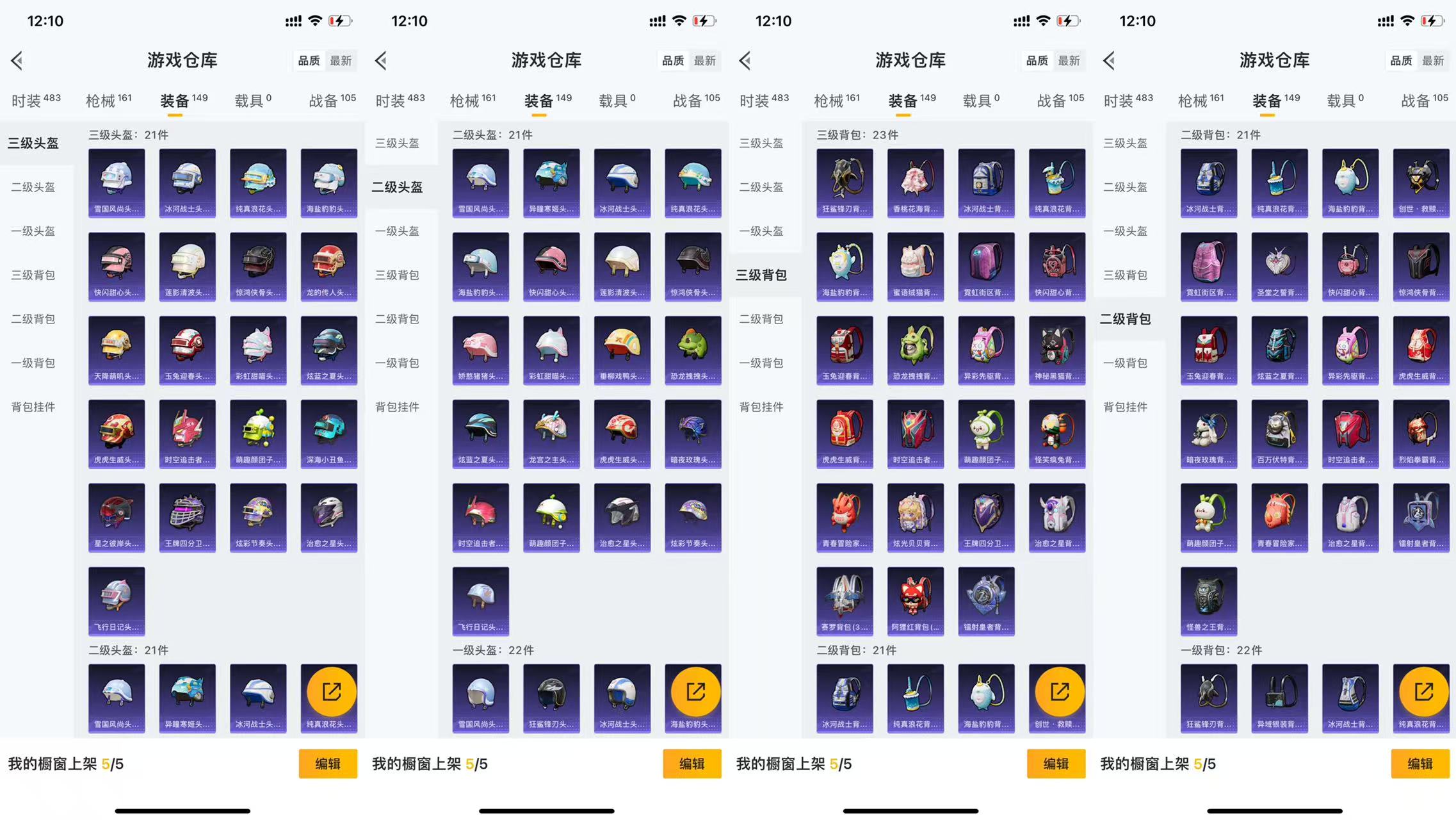 HPCMW441533和平精英账号详情图9