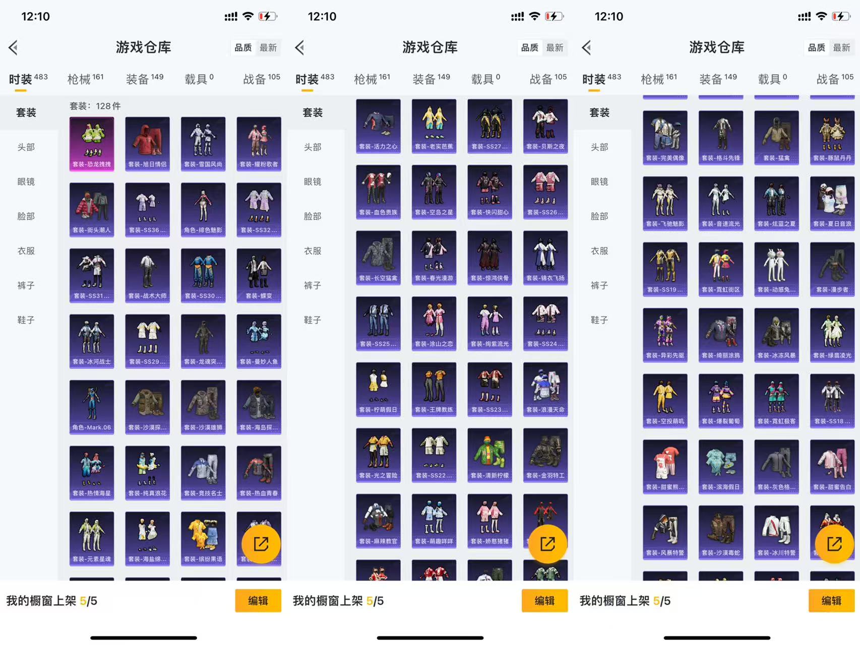 HPCMW441533和平精英账号详情图8