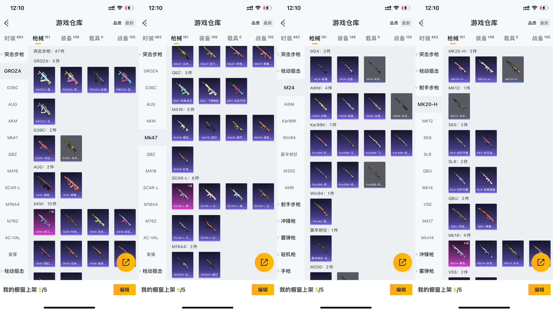 HPCMW441533和平精英账号详情图7