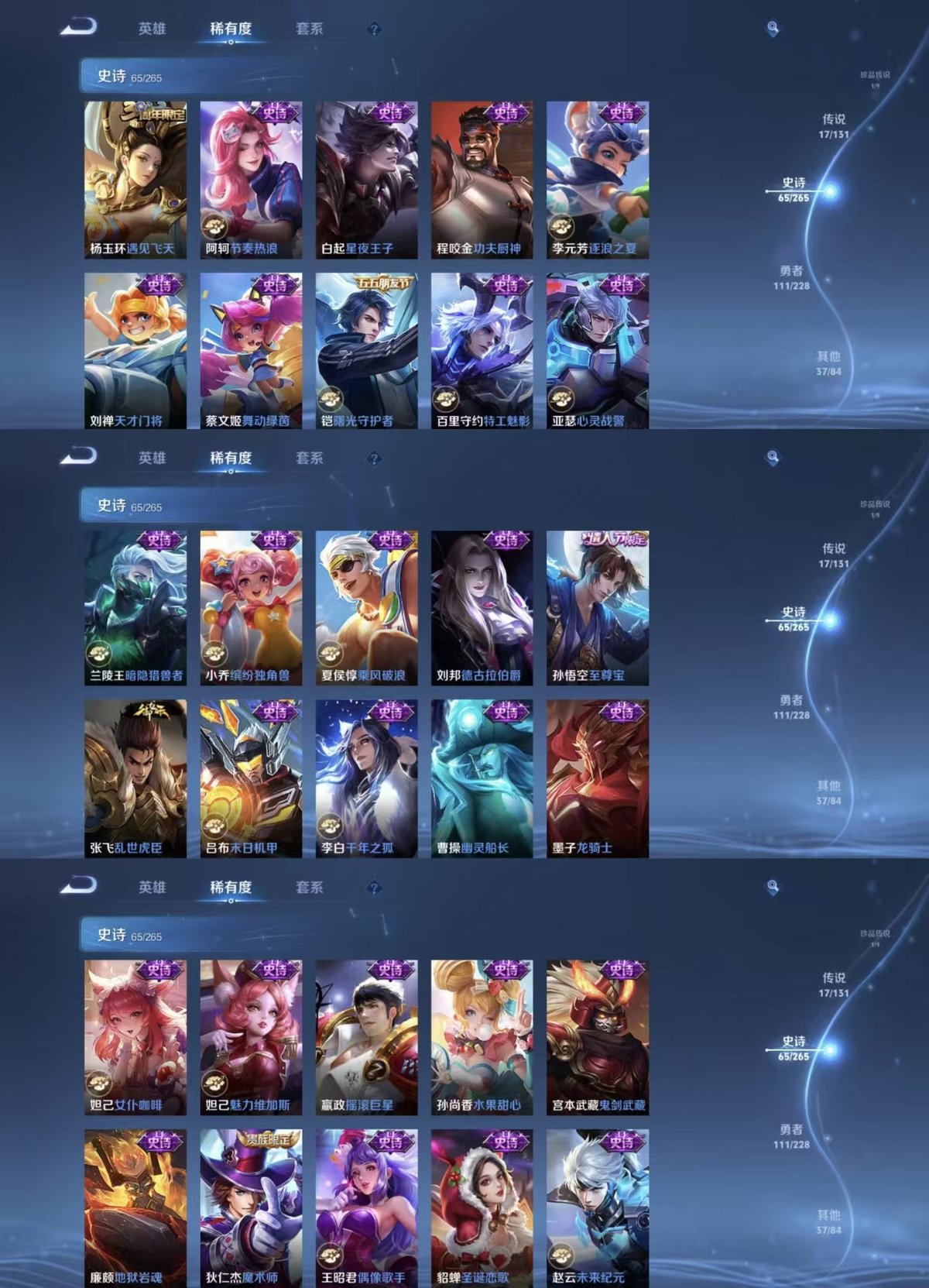 WZCMW428140王者荣耀账号详情图4 WZCMW428140王者荣耀账号详情图4