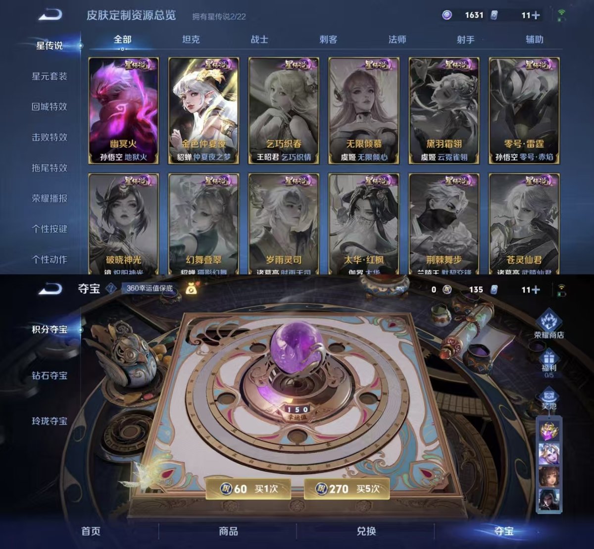 WZCMW428140王者荣耀账号详情图2 WZCMW428140王者荣耀账号详情图2