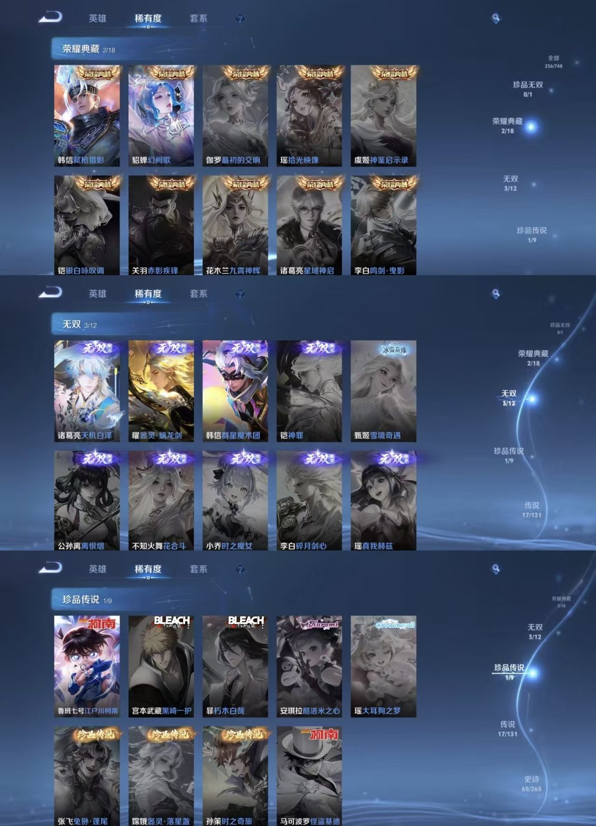 WZCMW428140王者荣耀账号详情图6 WZCMW428140王者荣耀账号详情图6