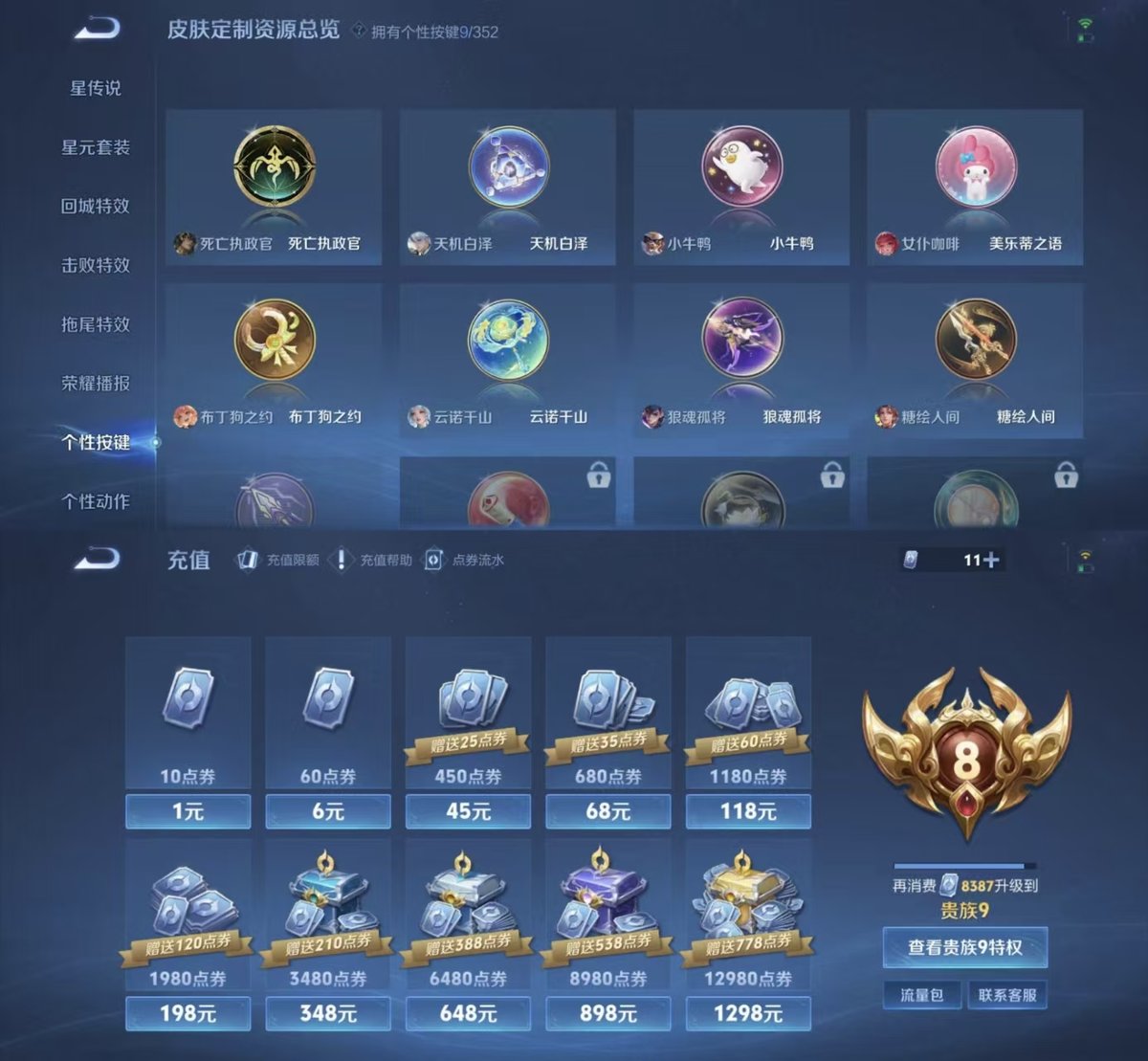 王者荣耀账号苹果QQ126英雄-236皮肤-实名: 可修改 贵族等级: V8 英雄数: 126 皮肤数: 236 荣耀水