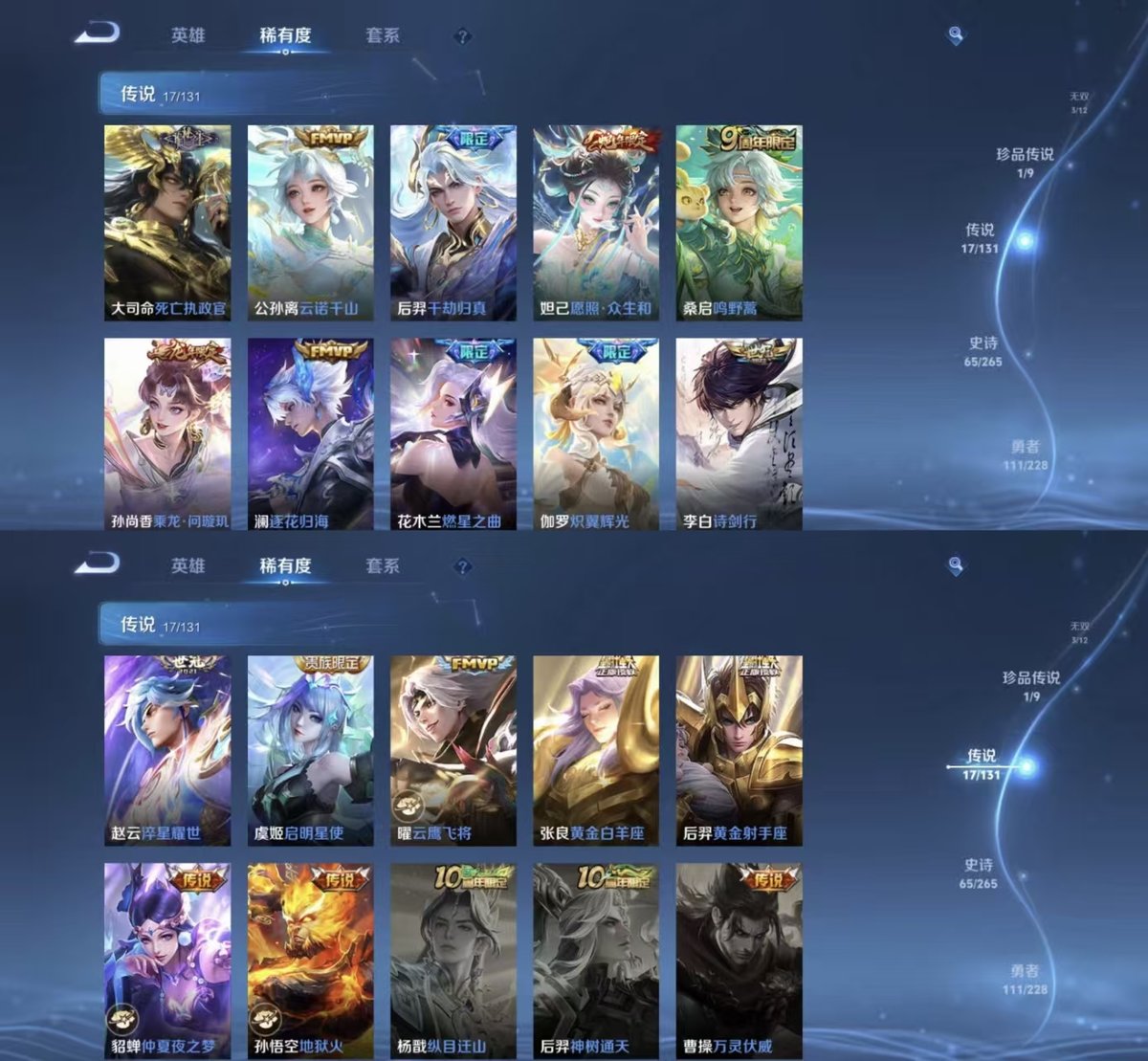 WZCMW428140王者荣耀账号详情图3 WZCMW428140王者荣耀账号详情图3