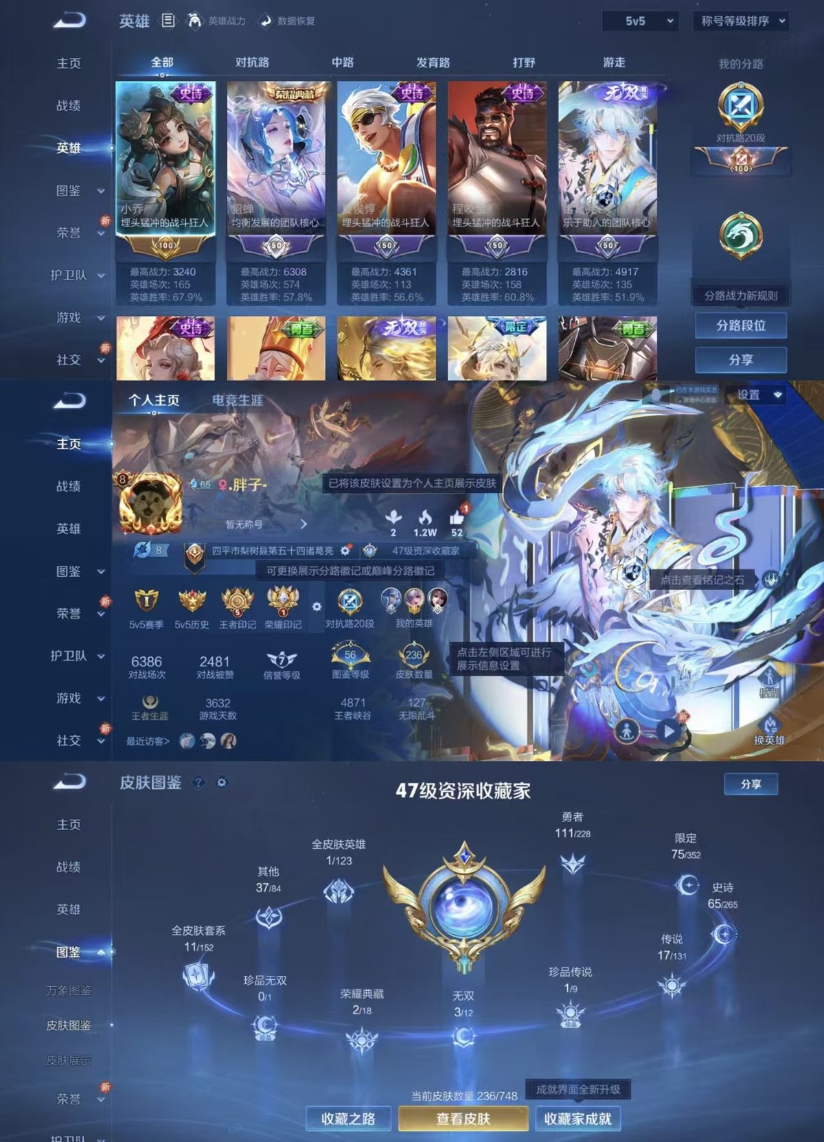 WZCMW428140王者荣耀账号详情图7 WZCMW428140王者荣耀账号详情图7