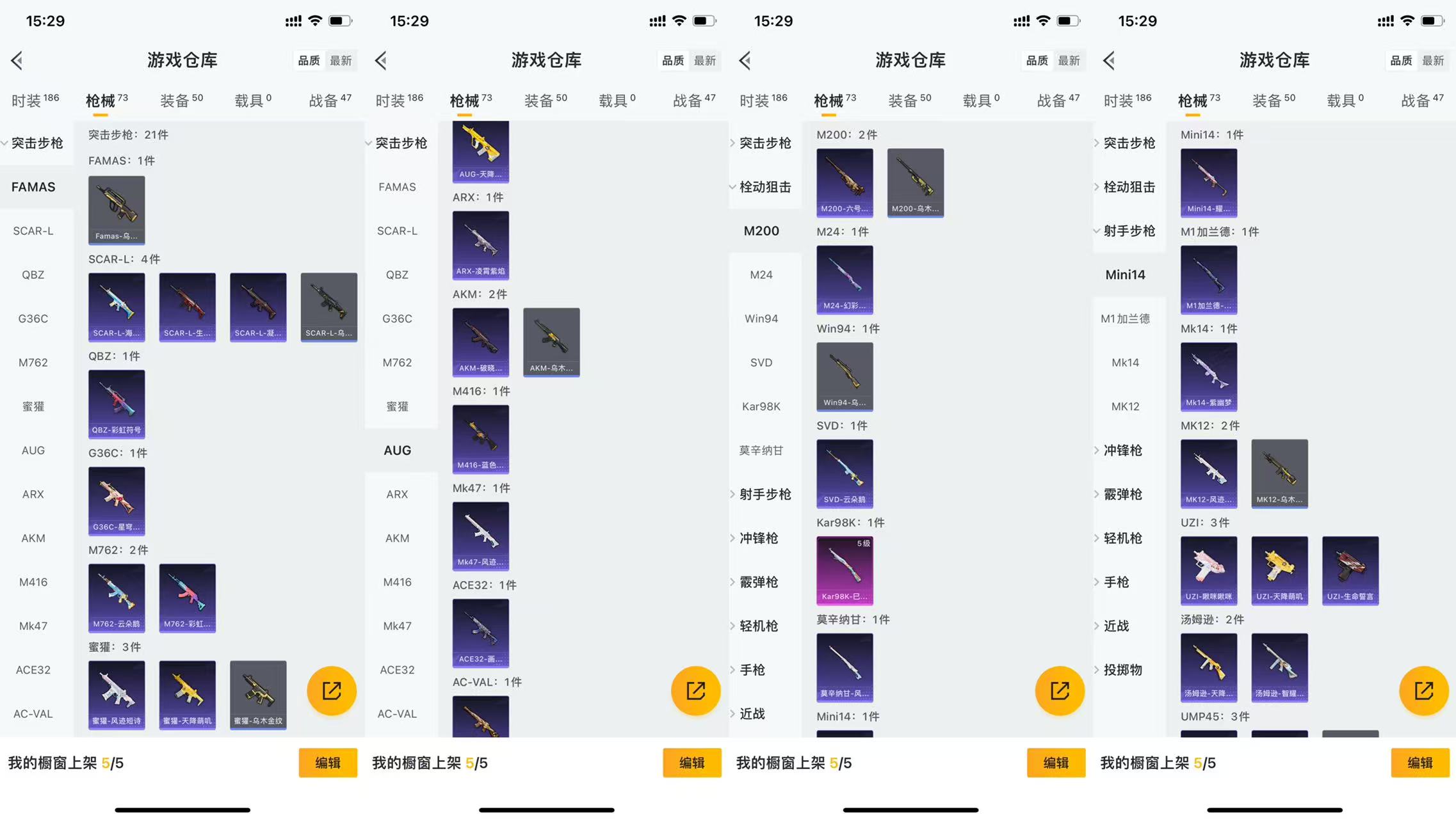 HPCMW441534和平精英账号详情图6