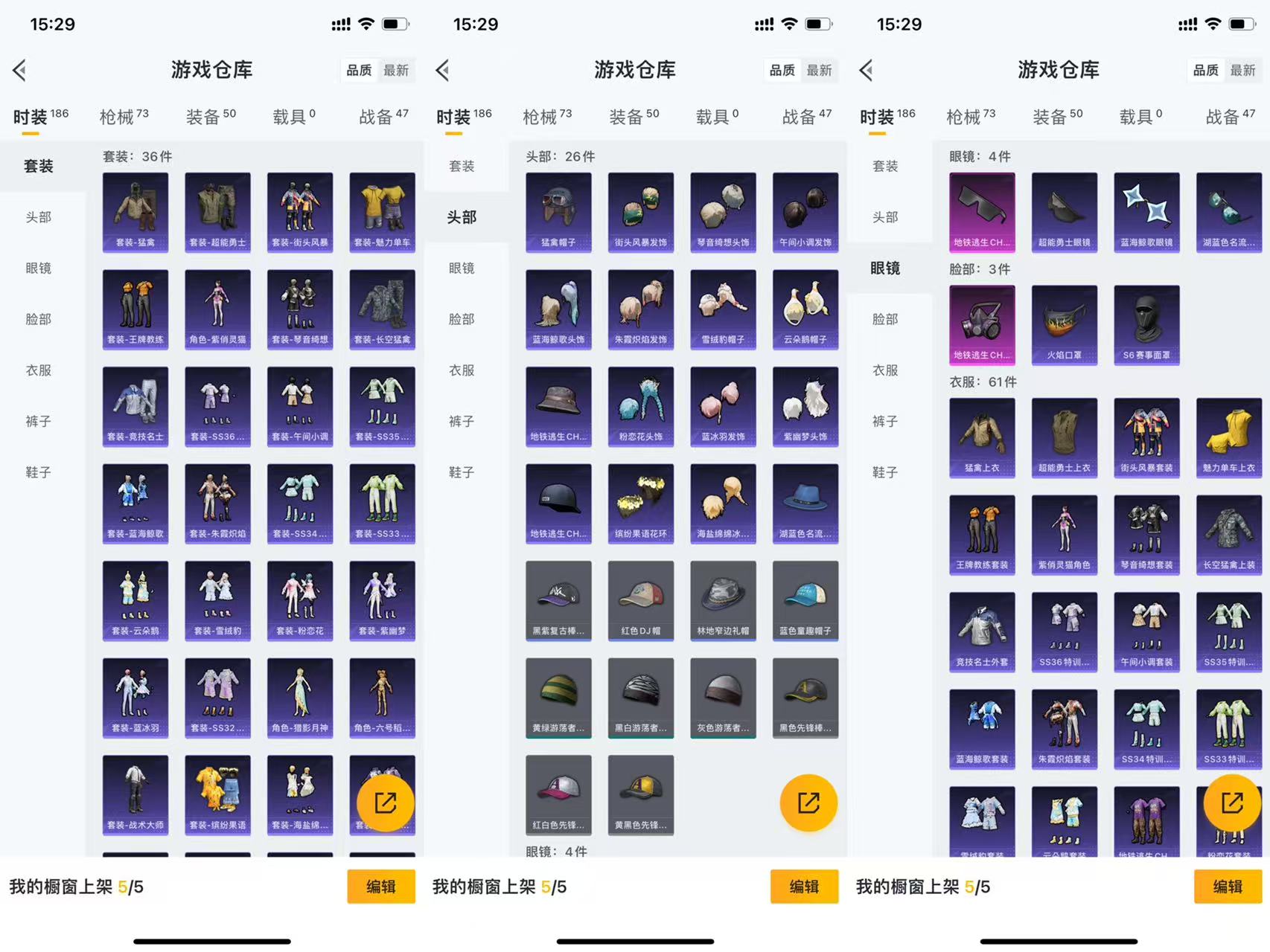 HPCMW441534和平精英账号详情图5