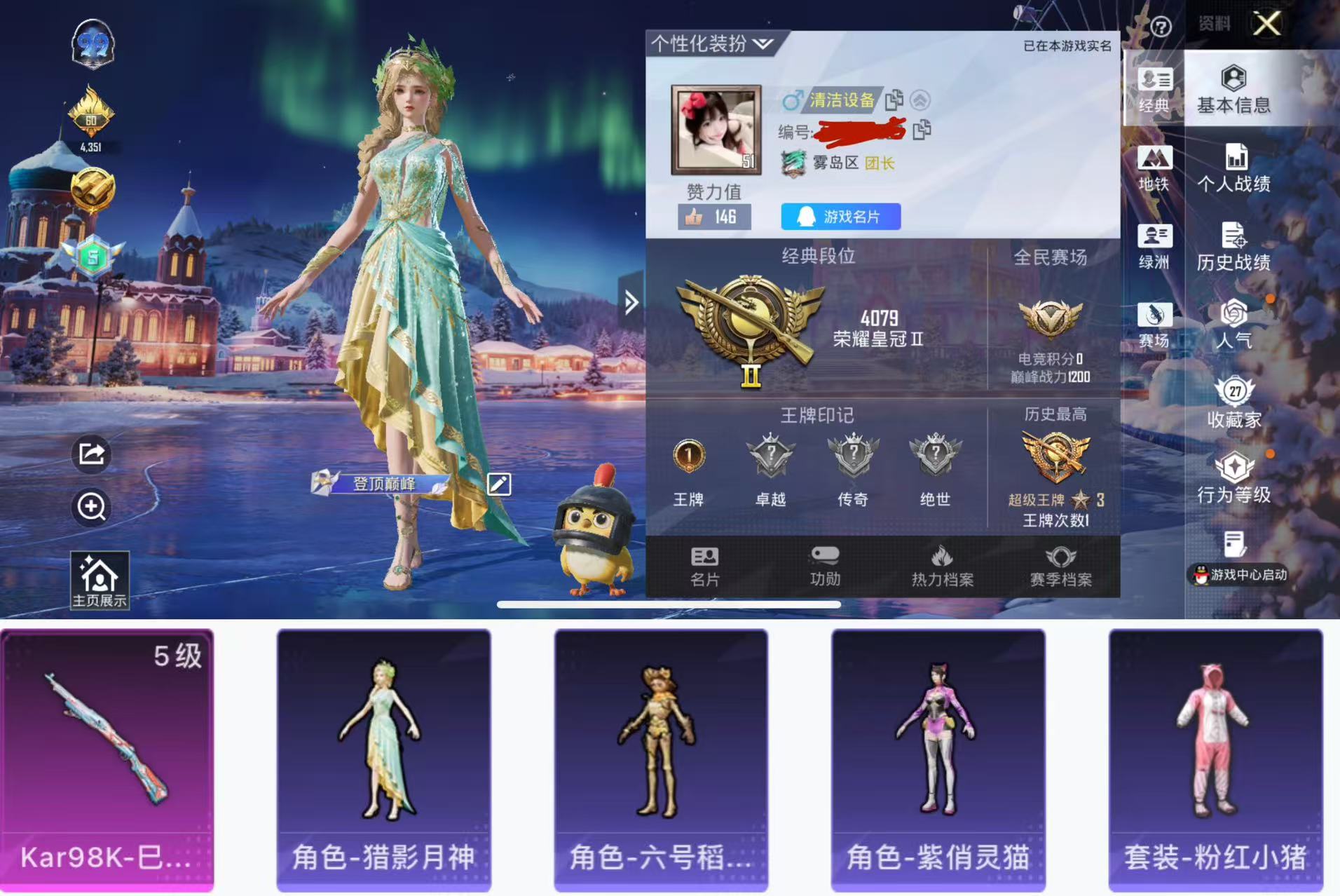 和平精英账号苹果QQ0载具-36套装-73枪皮-H12284苹果Q区-1特效枪-16424热力值-1王牌印记-36套装-