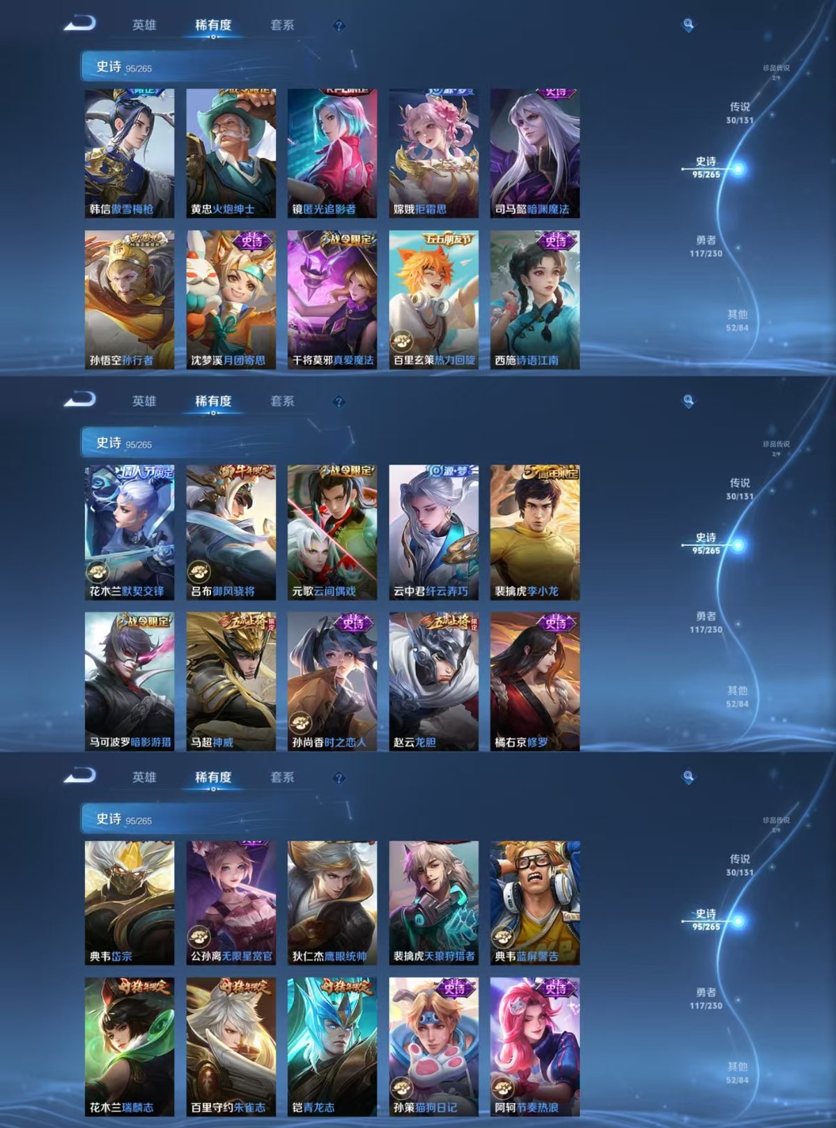 WZCMW428143王者荣耀账号详情图2