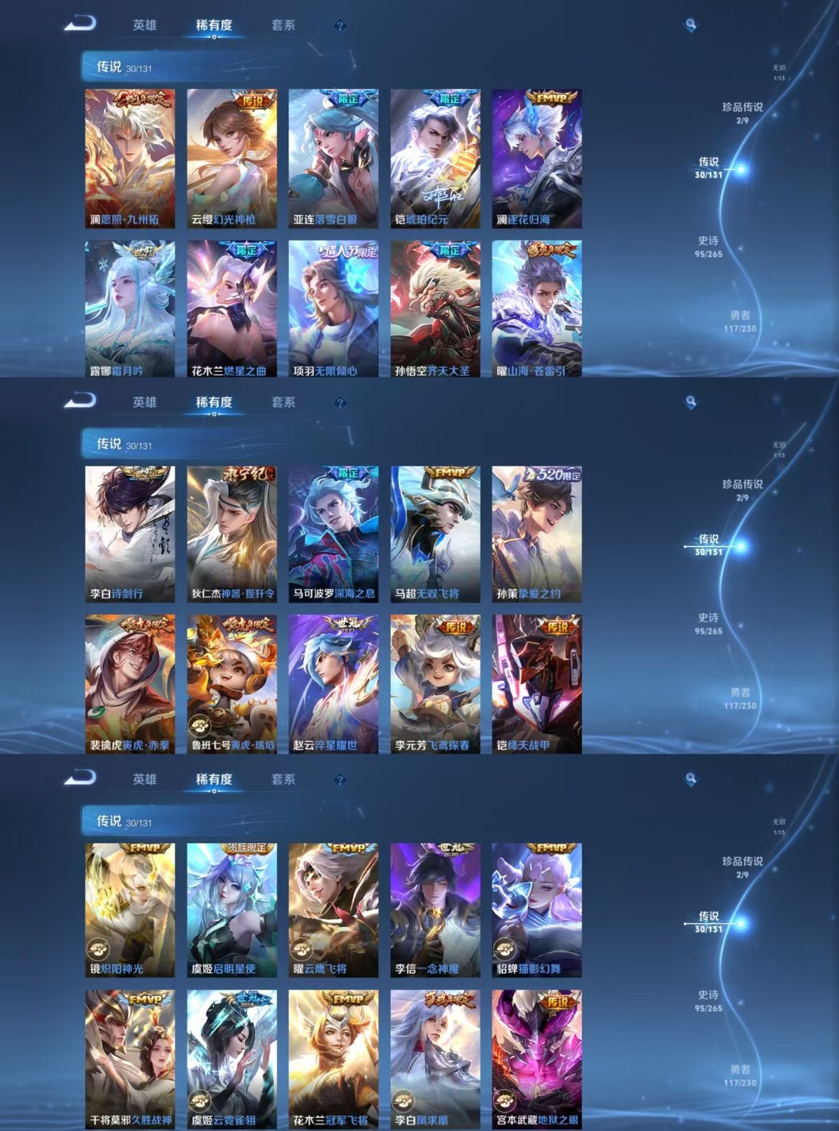 WZCMW428143王者荣耀账号详情图8