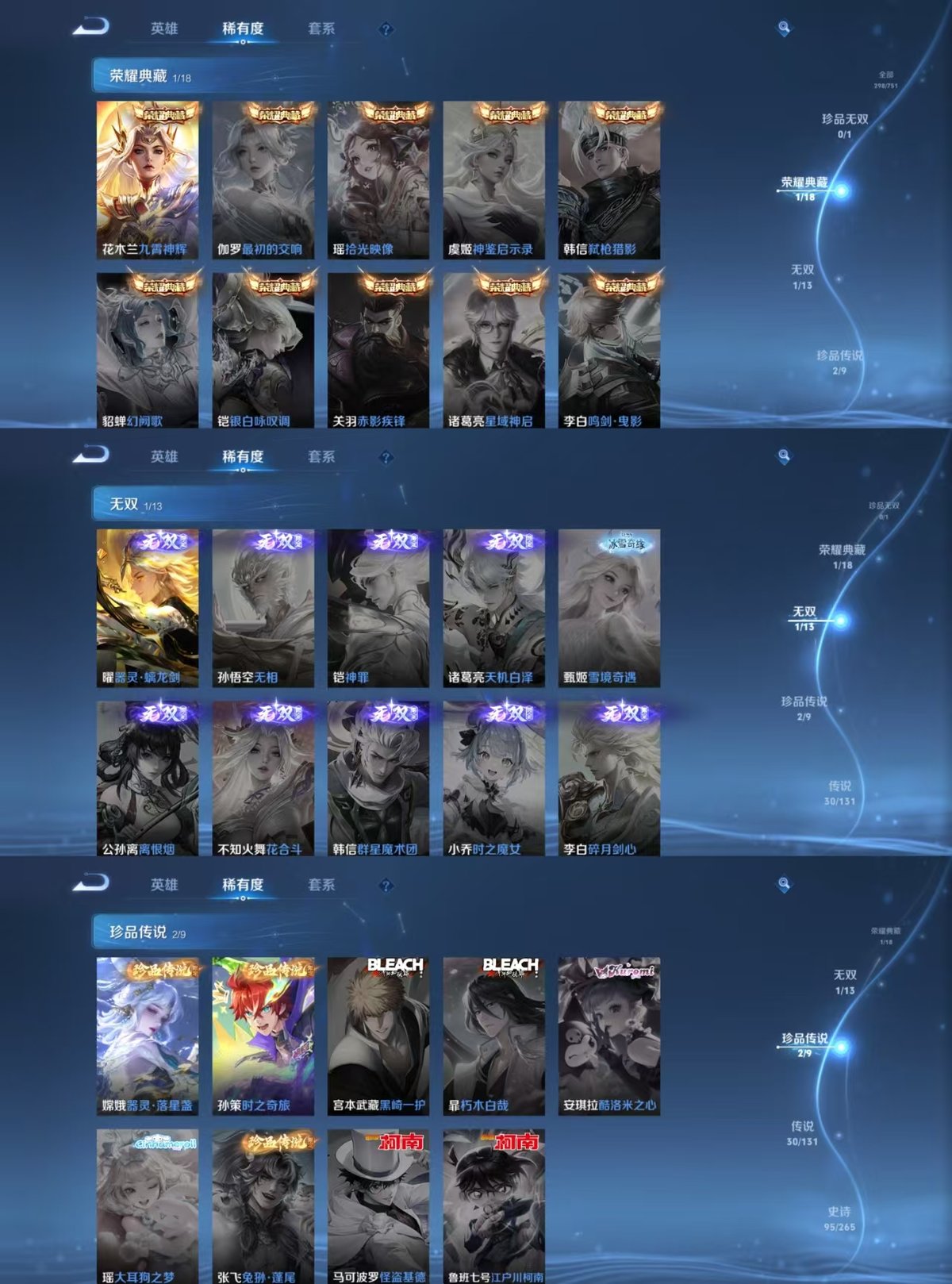 WZCMW428143王者荣耀账号详情图5