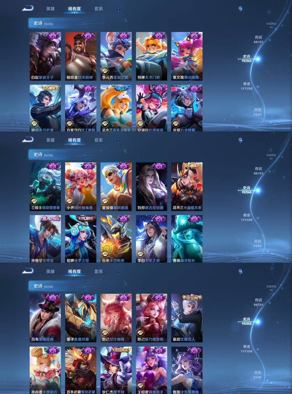 WZCMW428143王者荣耀账号详情图4