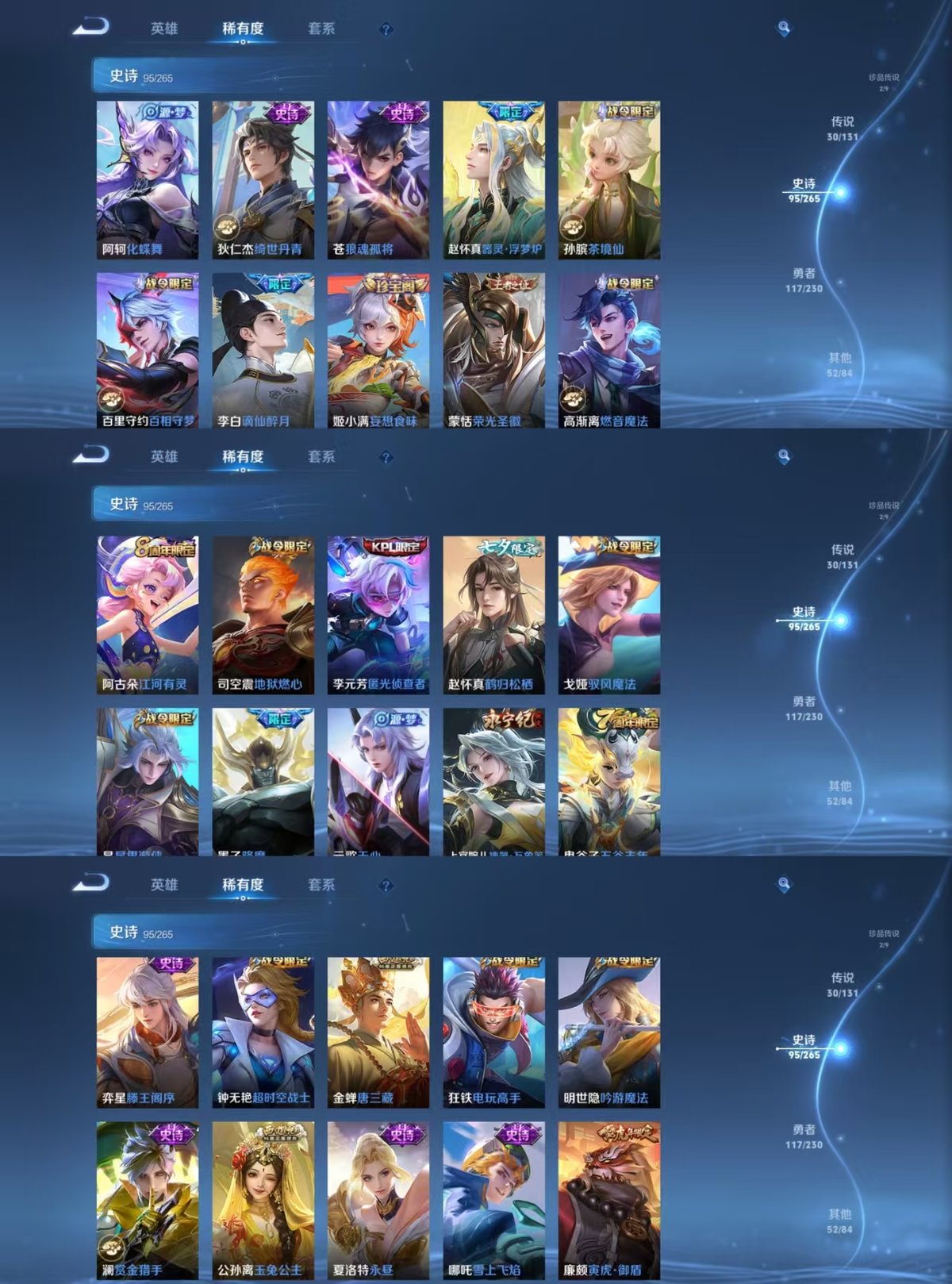 WZCMW428143王者荣耀账号详情图6