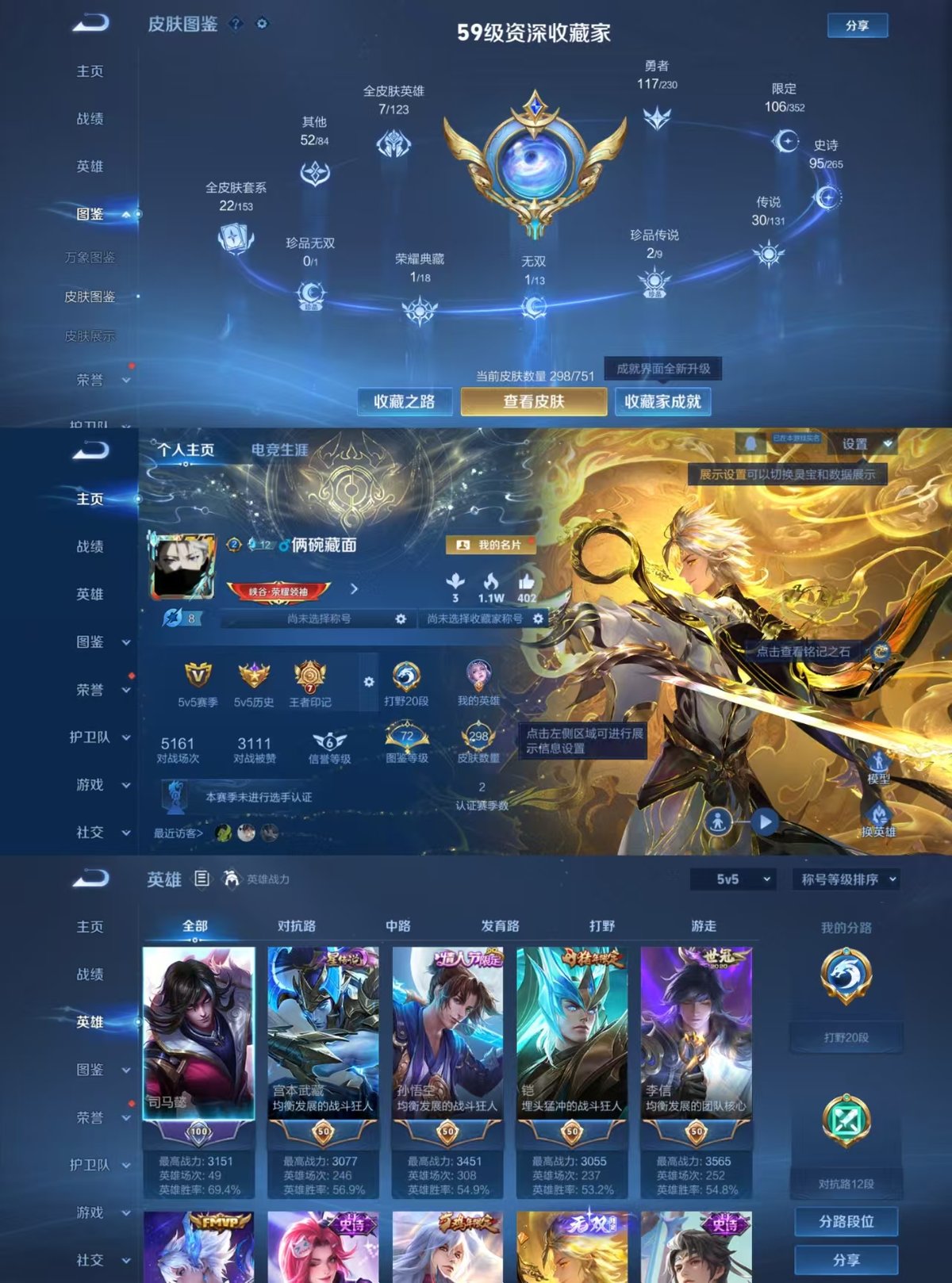 WZCMW428143王者荣耀账号详情图9