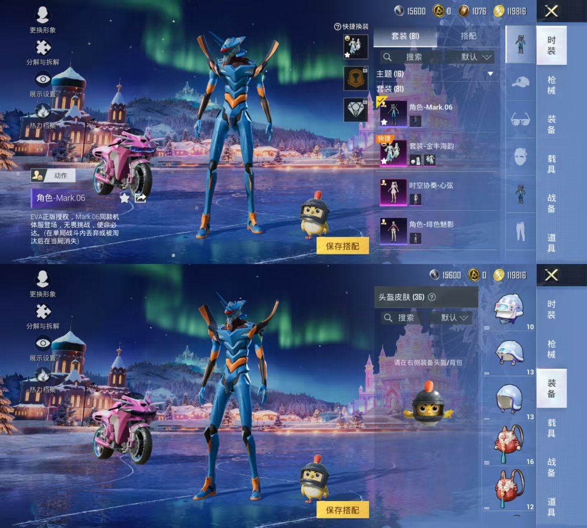 HPCMW416235和平精英账号详情图3 HPCMW416235和平精英账号详情图3