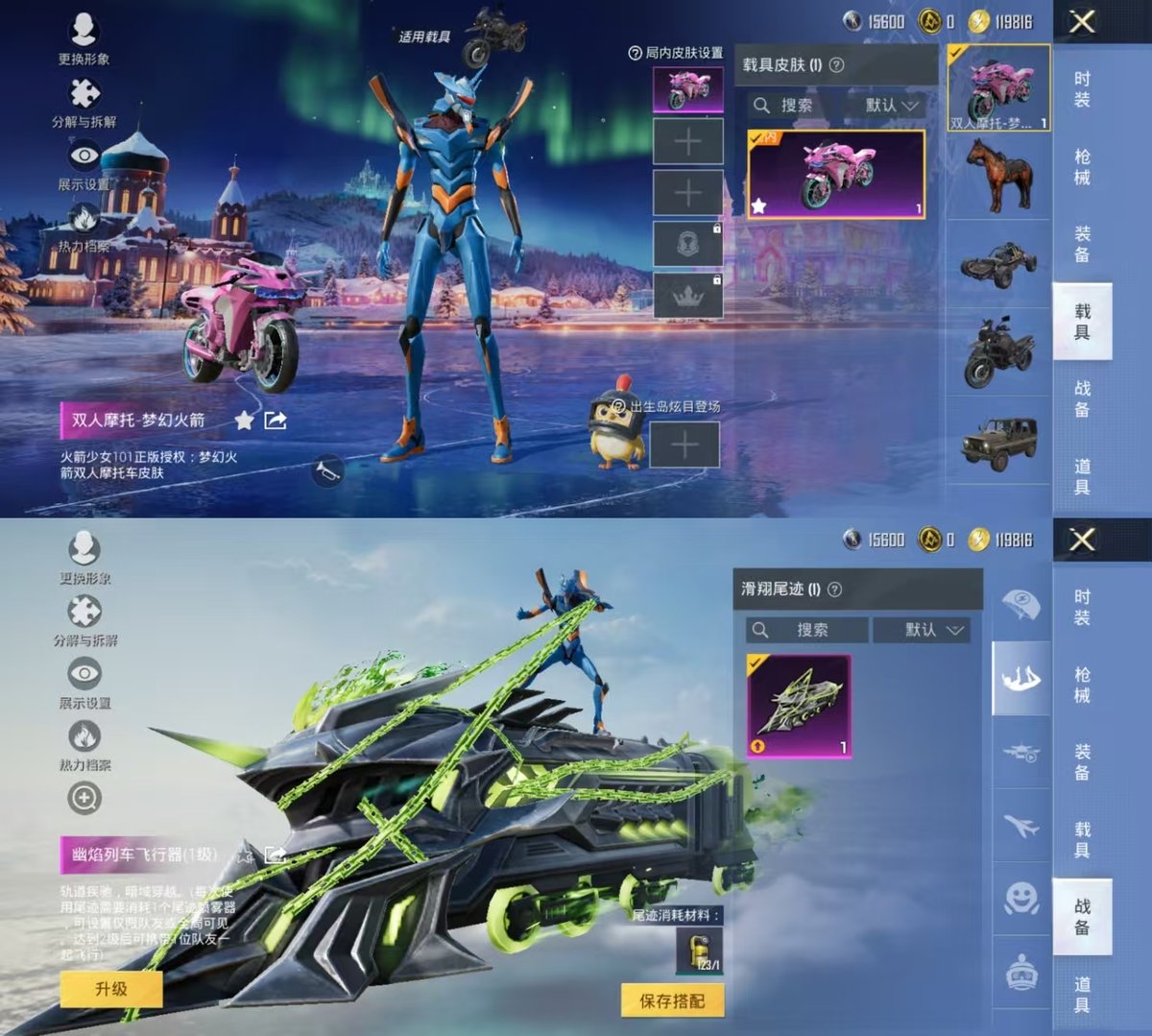 HPCMW416235和平精英账号详情图6 HPCMW416235和平精英账号详情图6