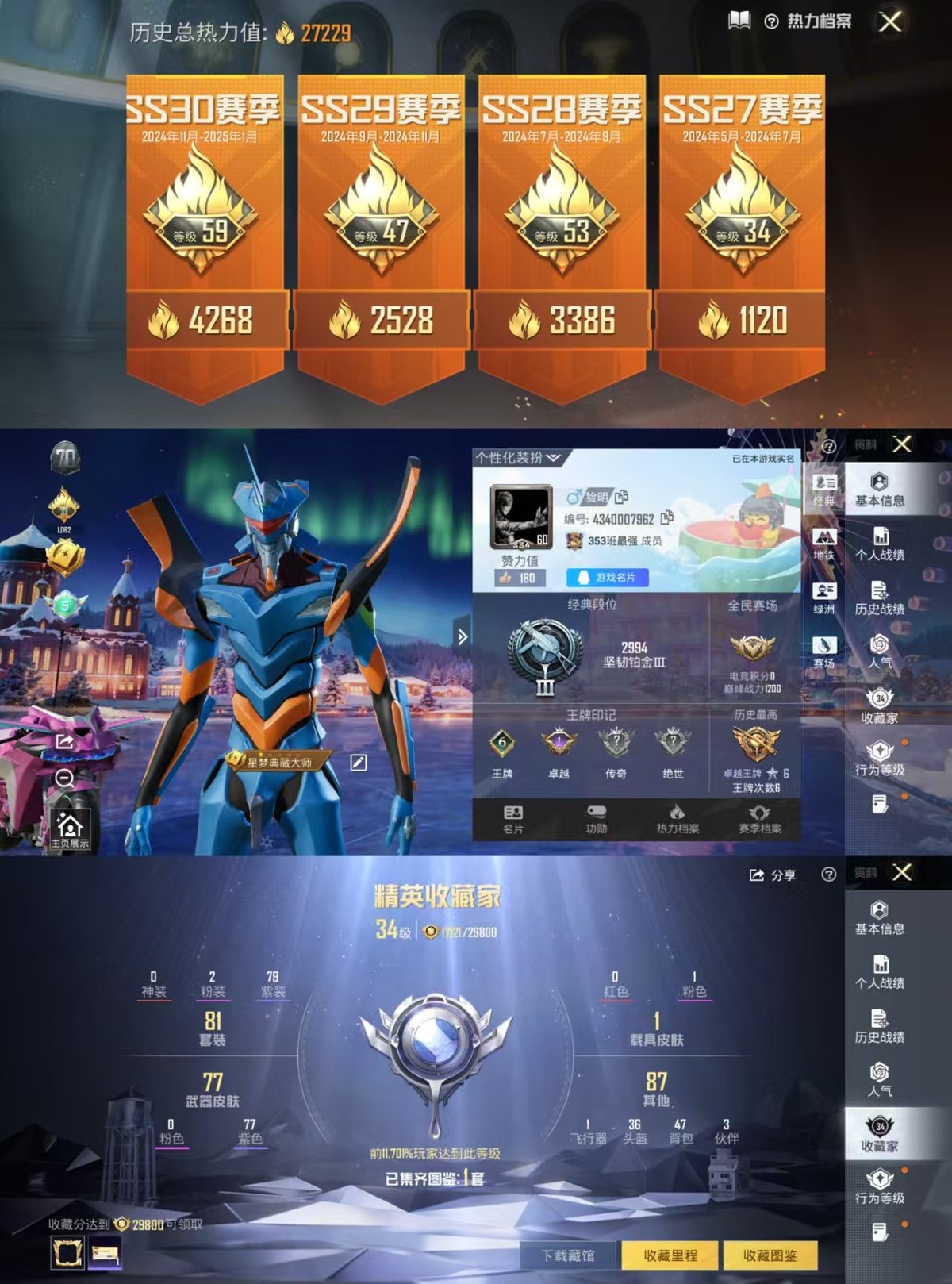 HPCMW416235和平精英账号详情图7 HPCMW416235和平精英账号详情图7