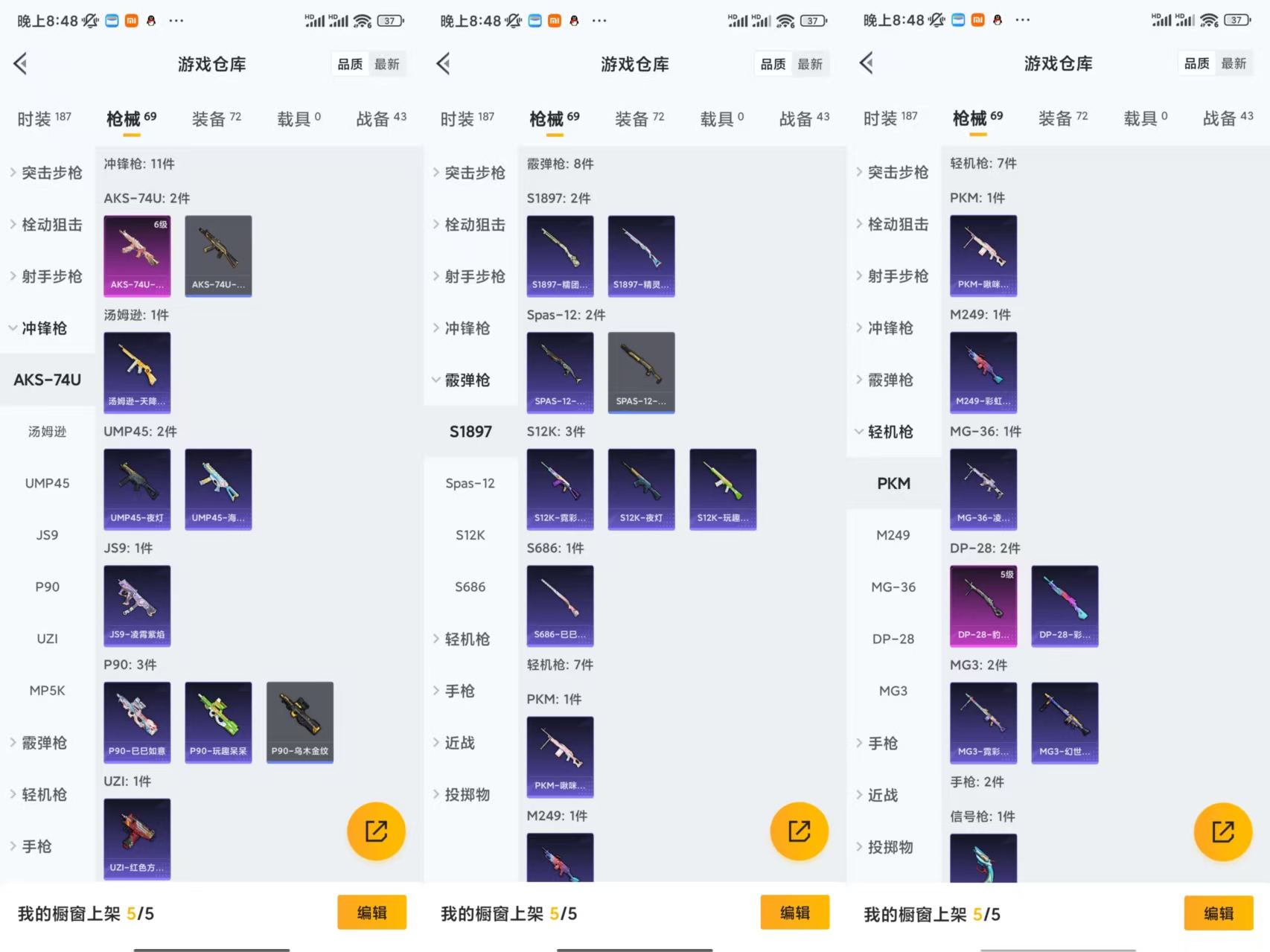 HPCMW441537和平精英账号详情图4
