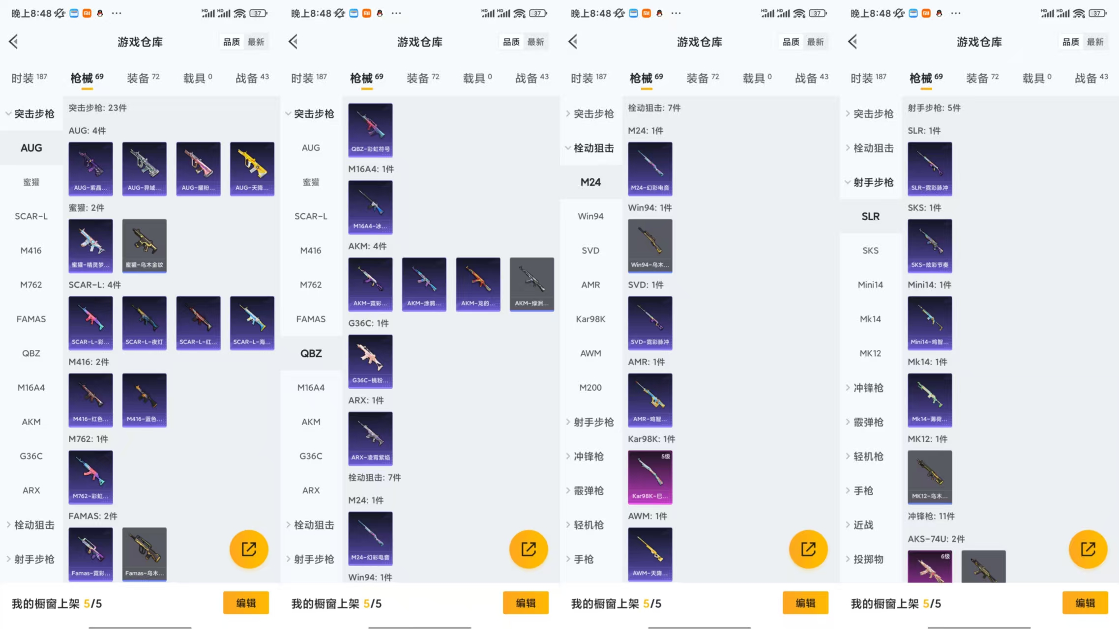 HPCMW441537和平精英账号详情图5