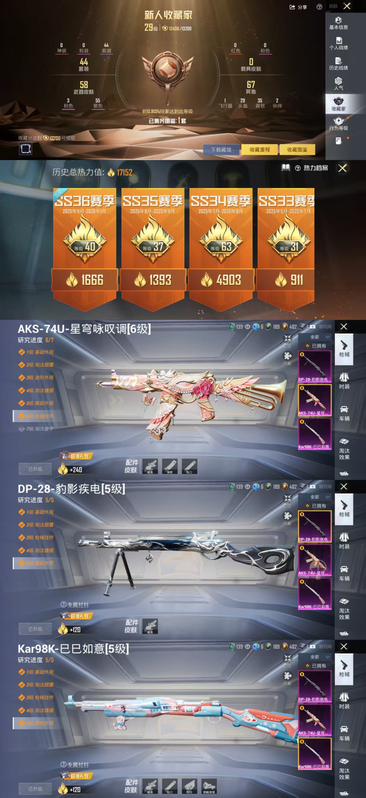 HPCMW441537和平精英账号详情图3