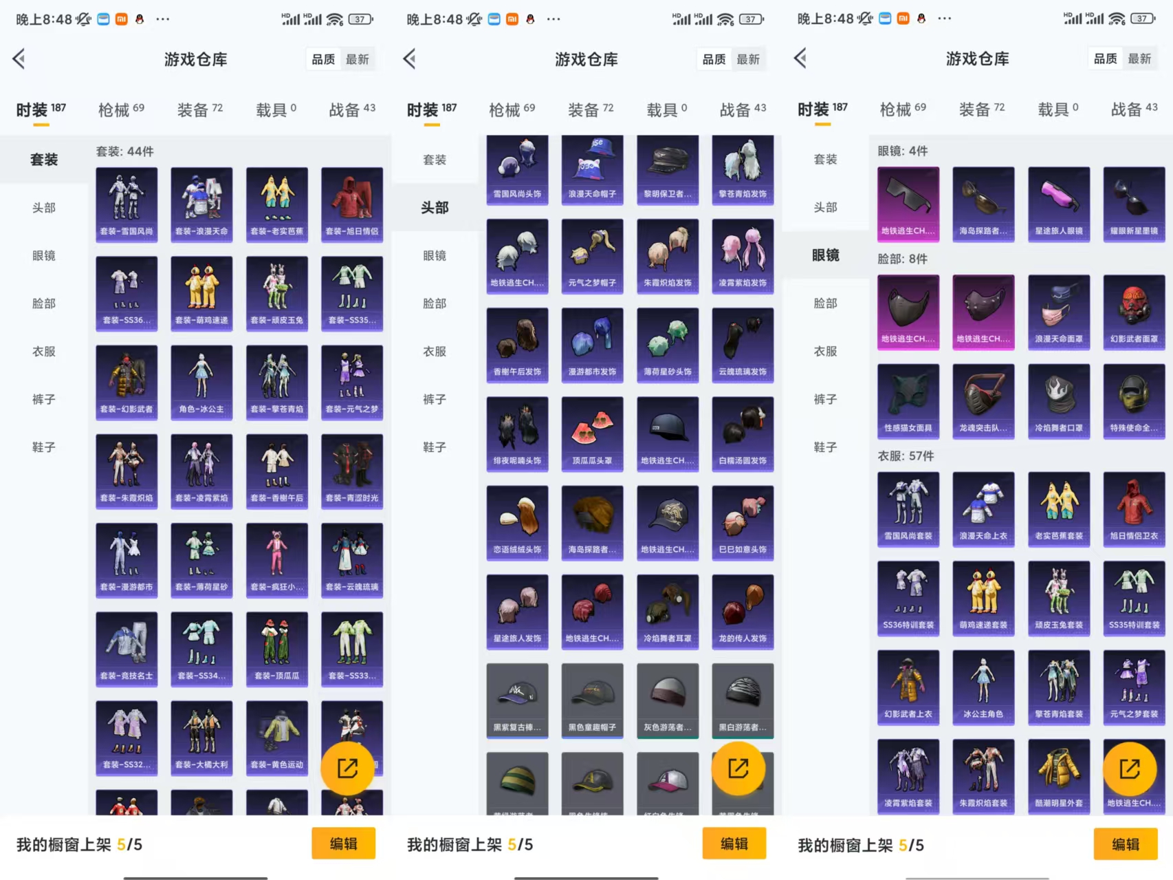 HPCMW441537和平精英账号详情图6