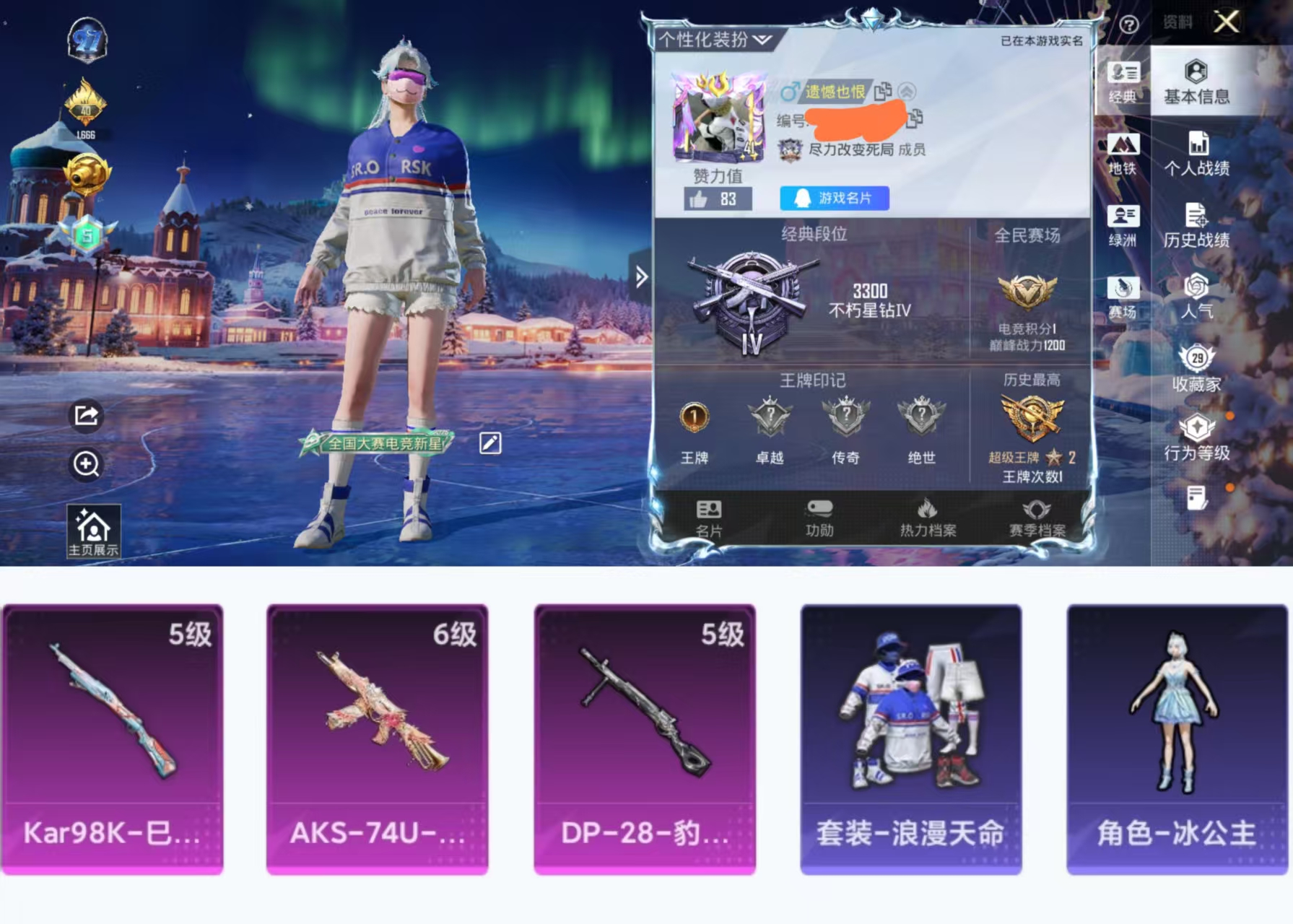 和平精英账号安卓QQ0载具-44套装-69枪皮-H12278安卓Q区-3特效枪-17152热力值-1王牌印记-44套装-