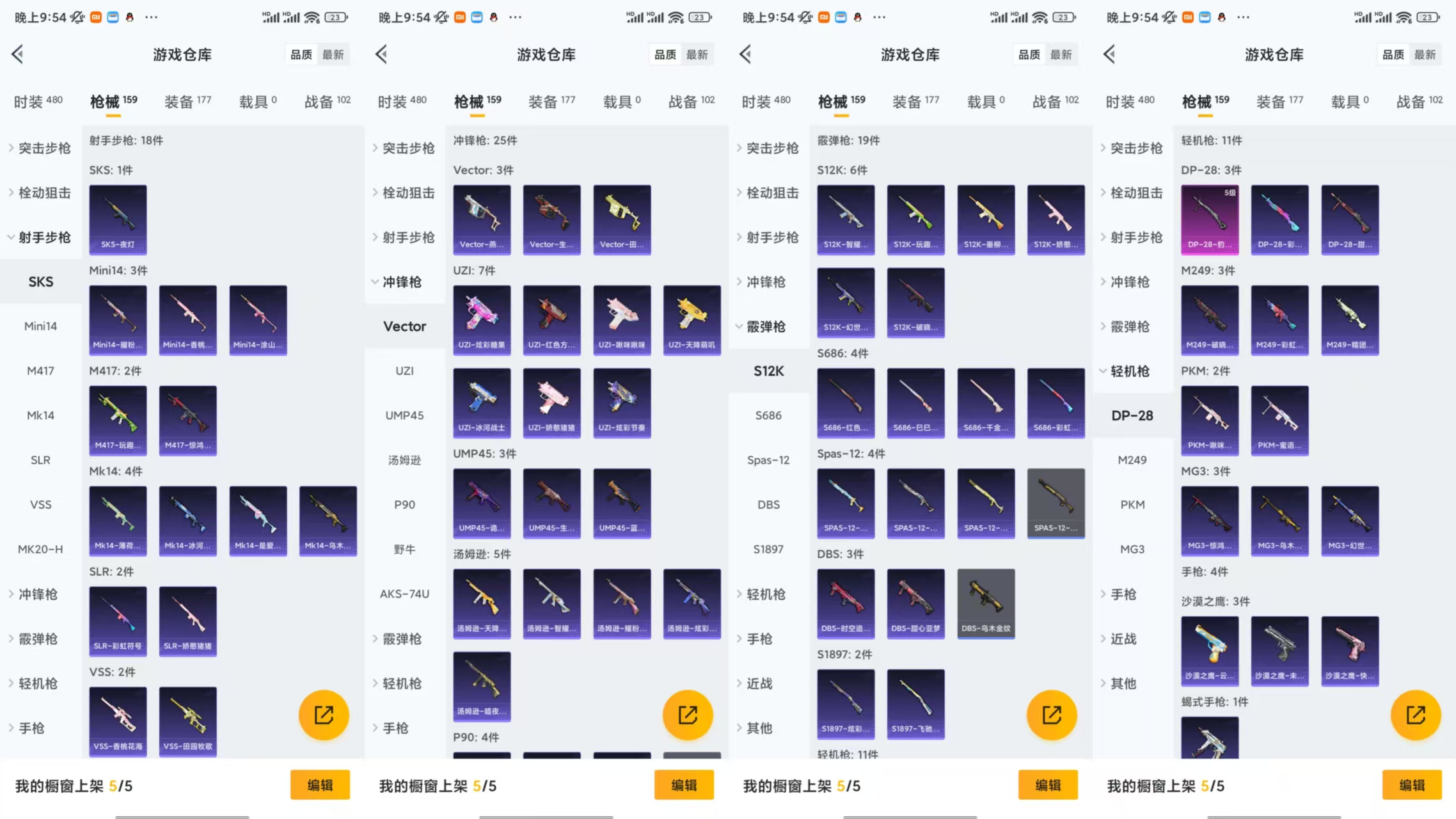 HPCMW441540和平精英账号详情图7