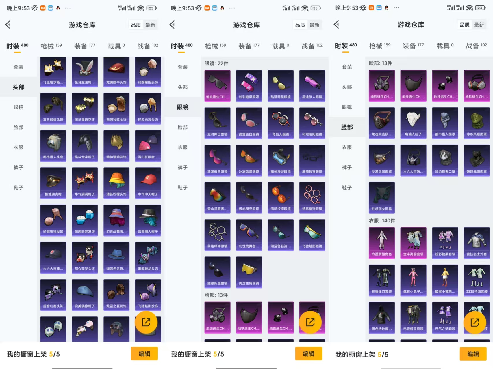 HPCMW441540和平精英账号详情图5