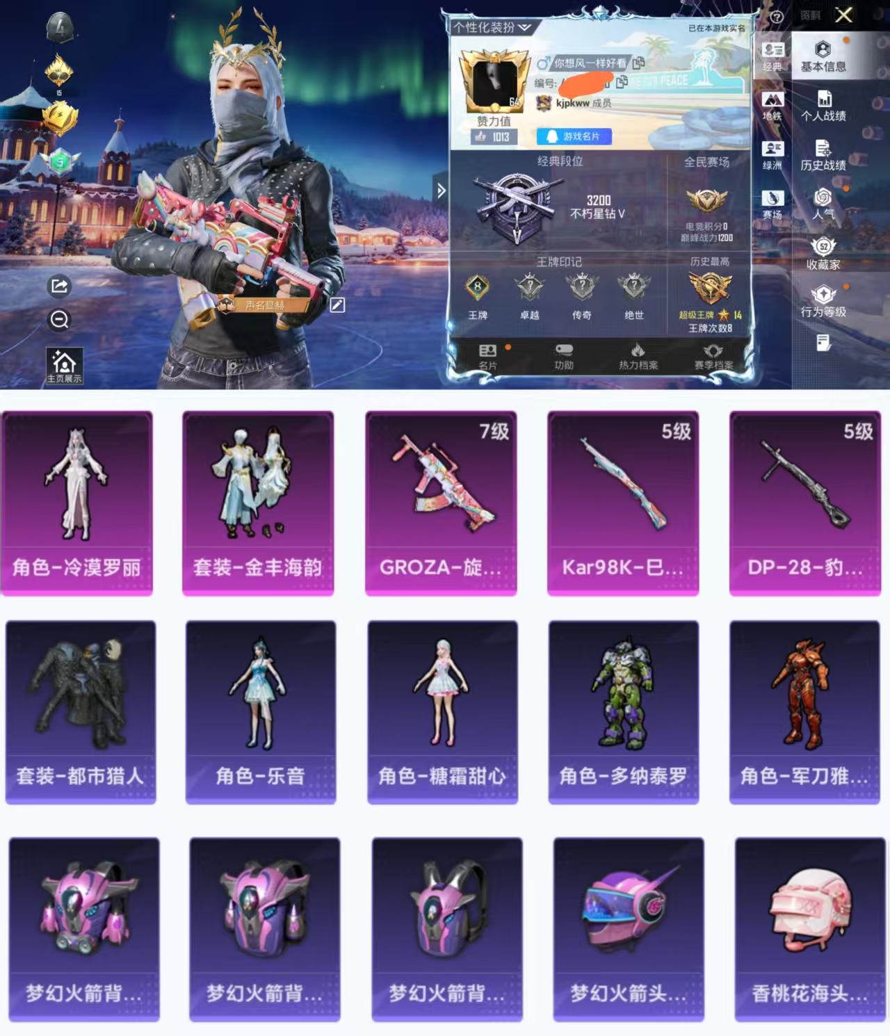 和平精英账号安卓QQ0载具-122套装-159枪皮-H12279安卓Q区-2粉装-3特效枪-44270热力值-8王牌印记