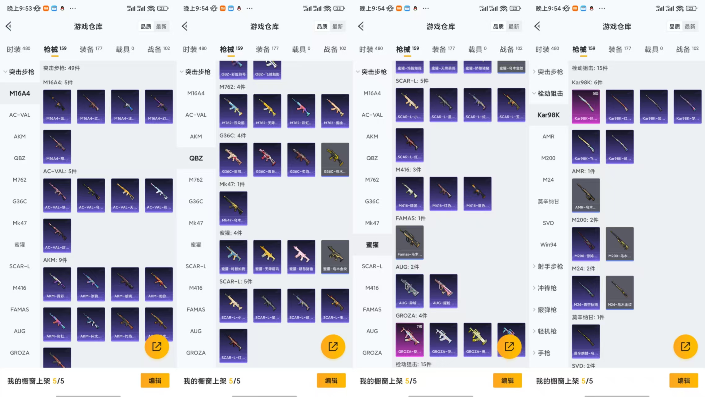 HPCMW441540和平精英账号详情图6