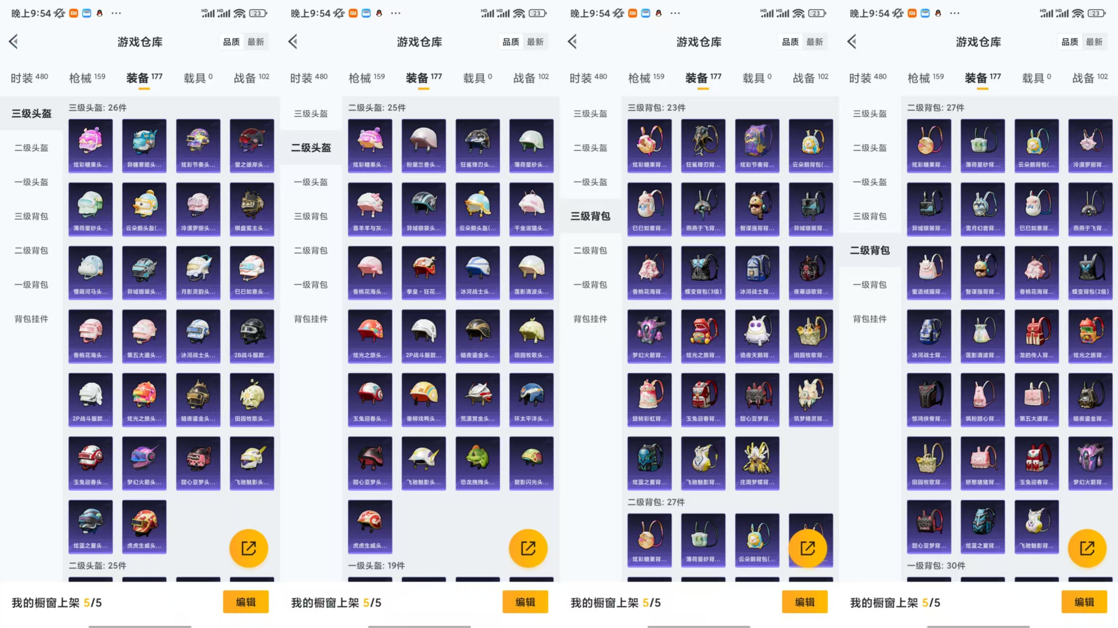 HPCMW441540和平精英账号详情图9