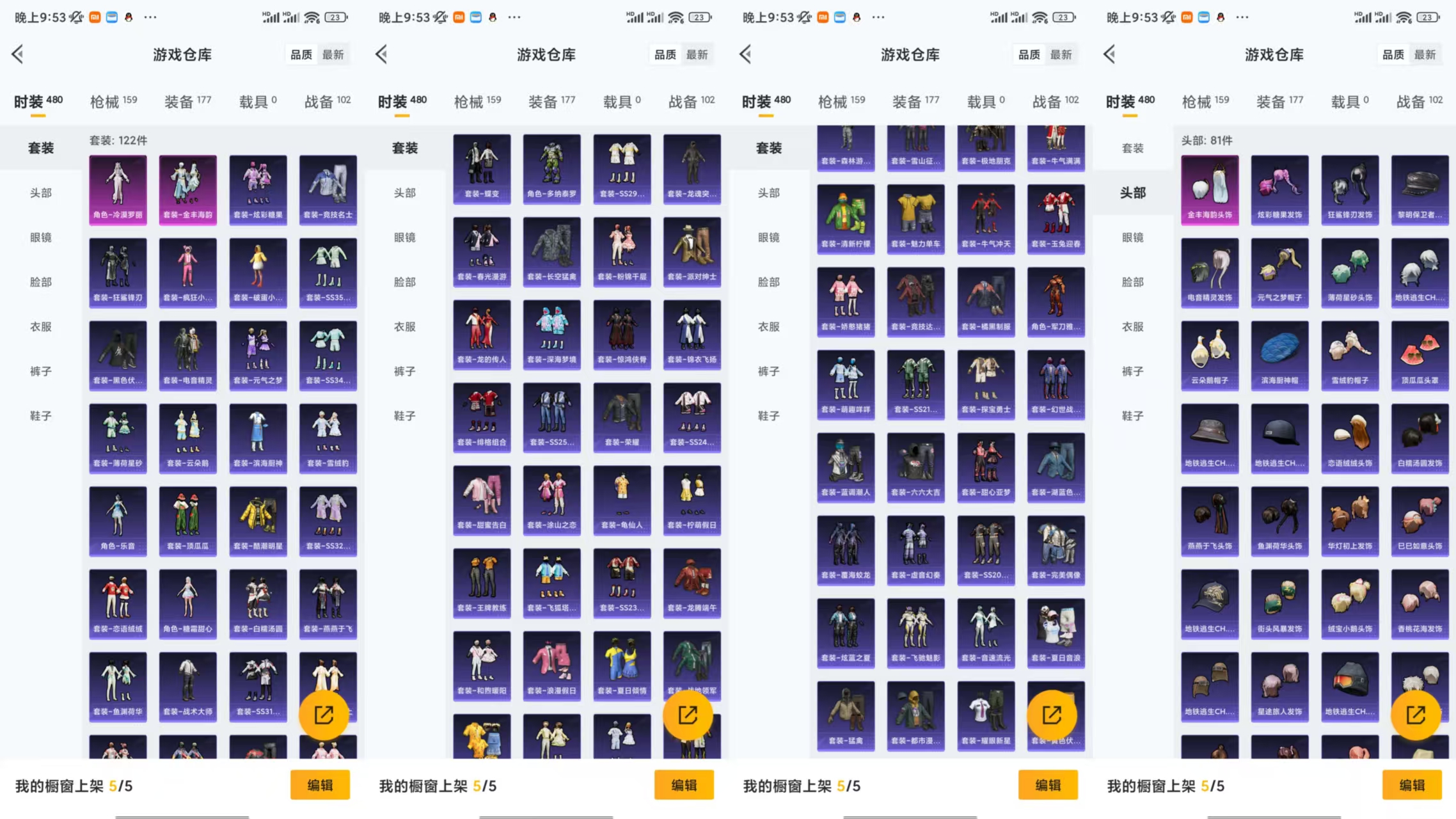 HPCMW441540和平精英账号详情图10