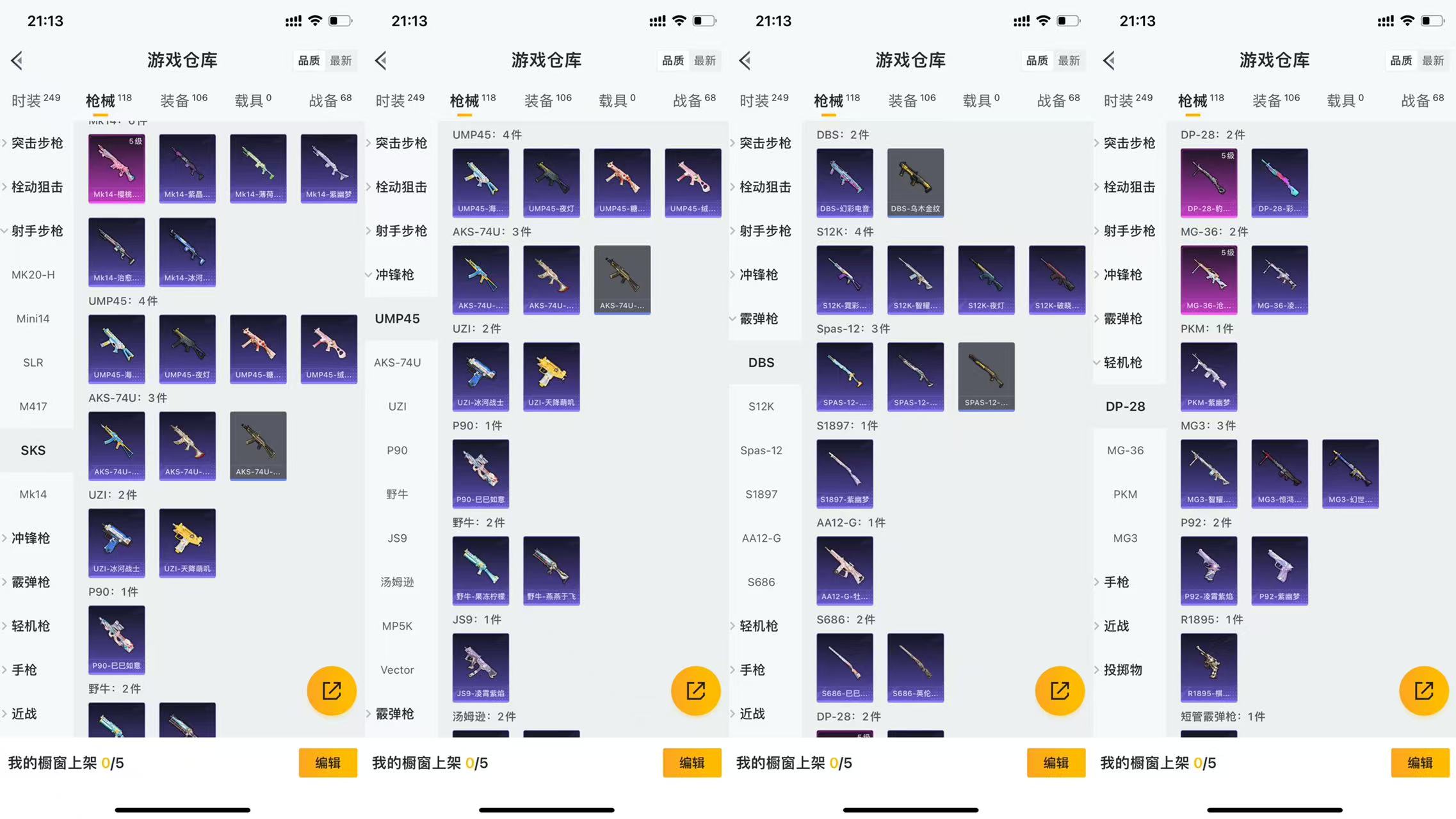 HPCMW441542和平精英账号详情图6