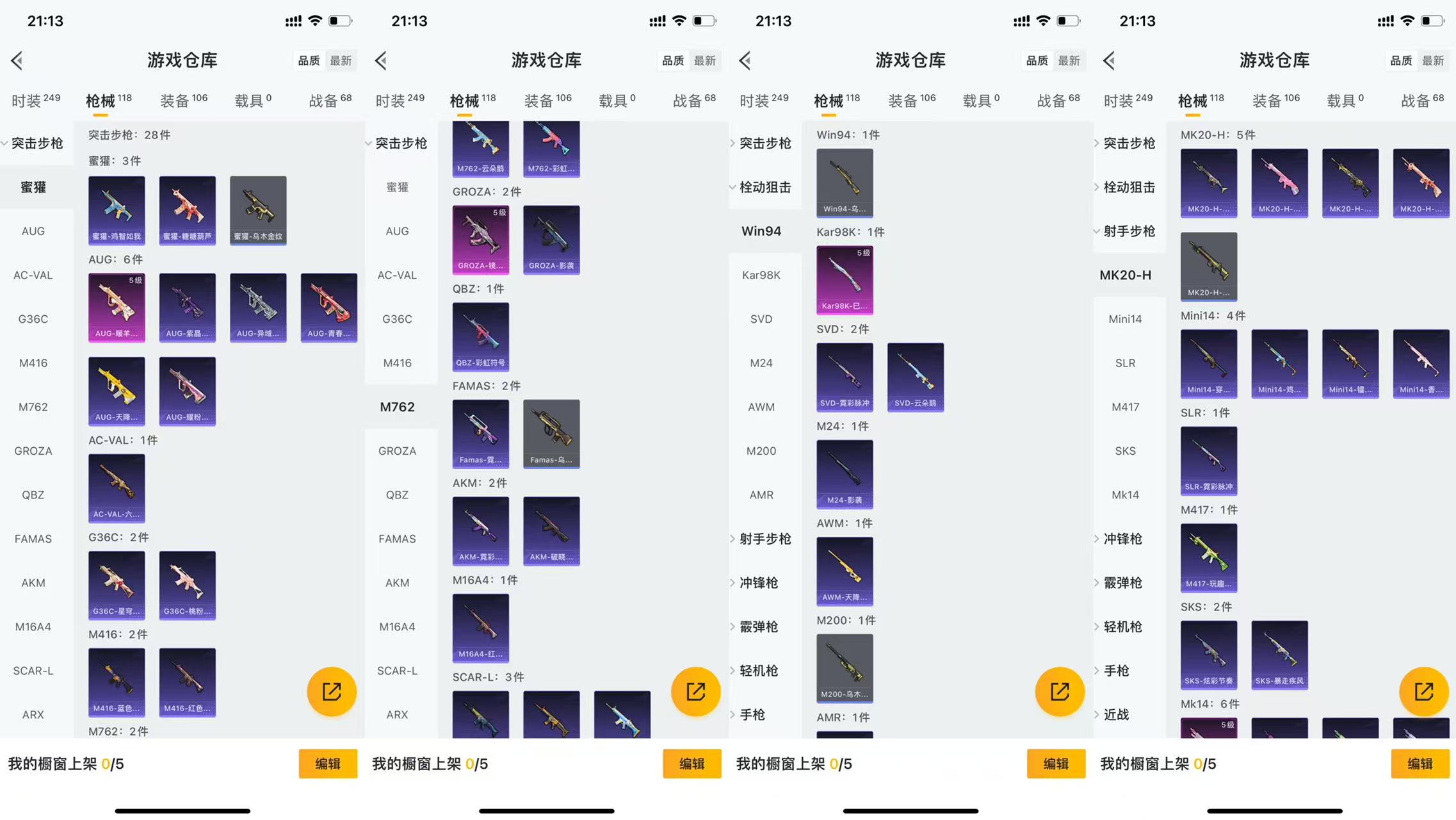 HPCMW441542和平精英账号详情图5