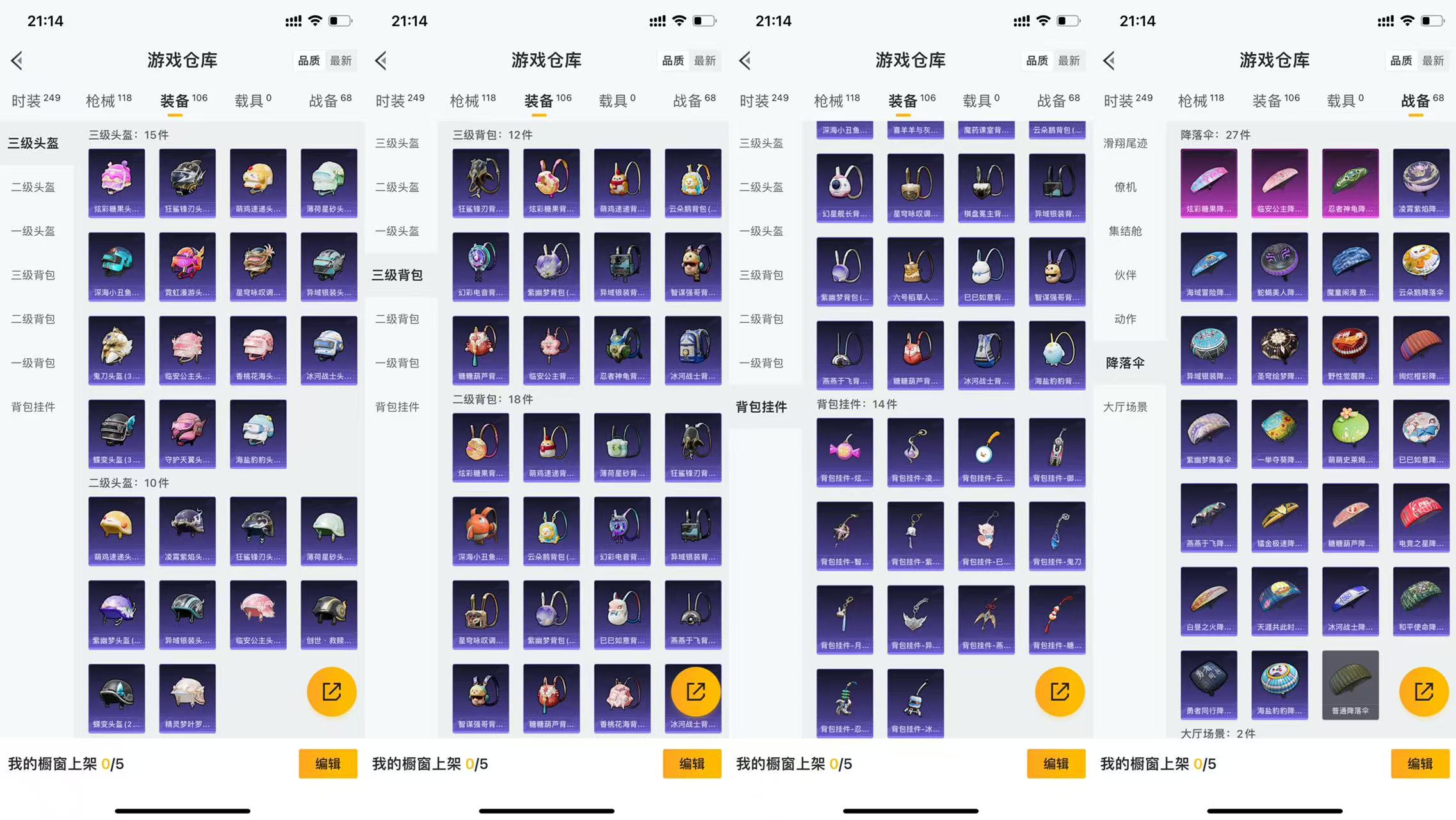 HPCMW441542和平精英账号详情图8