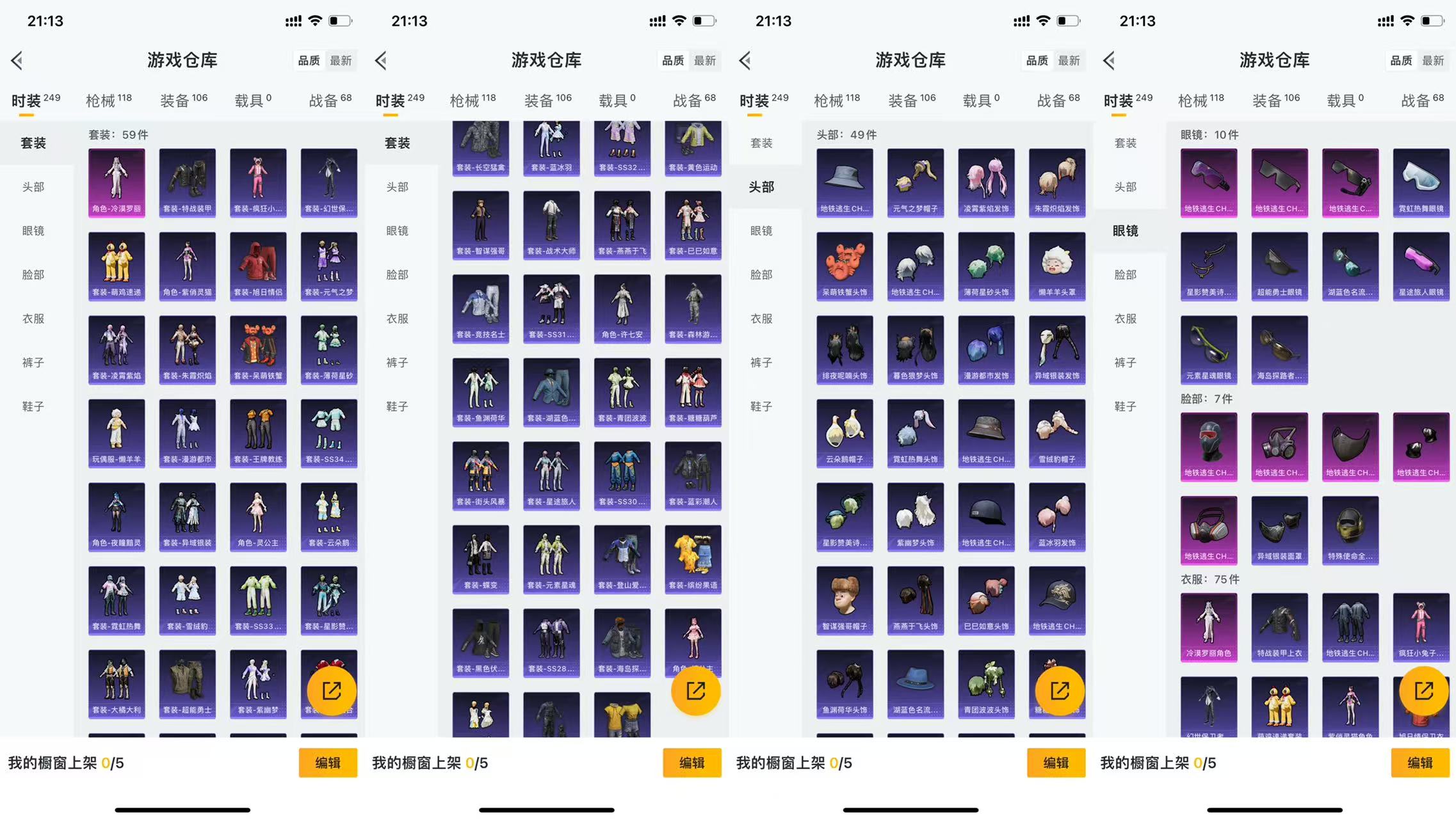 HPCMW441542和平精英账号详情图7