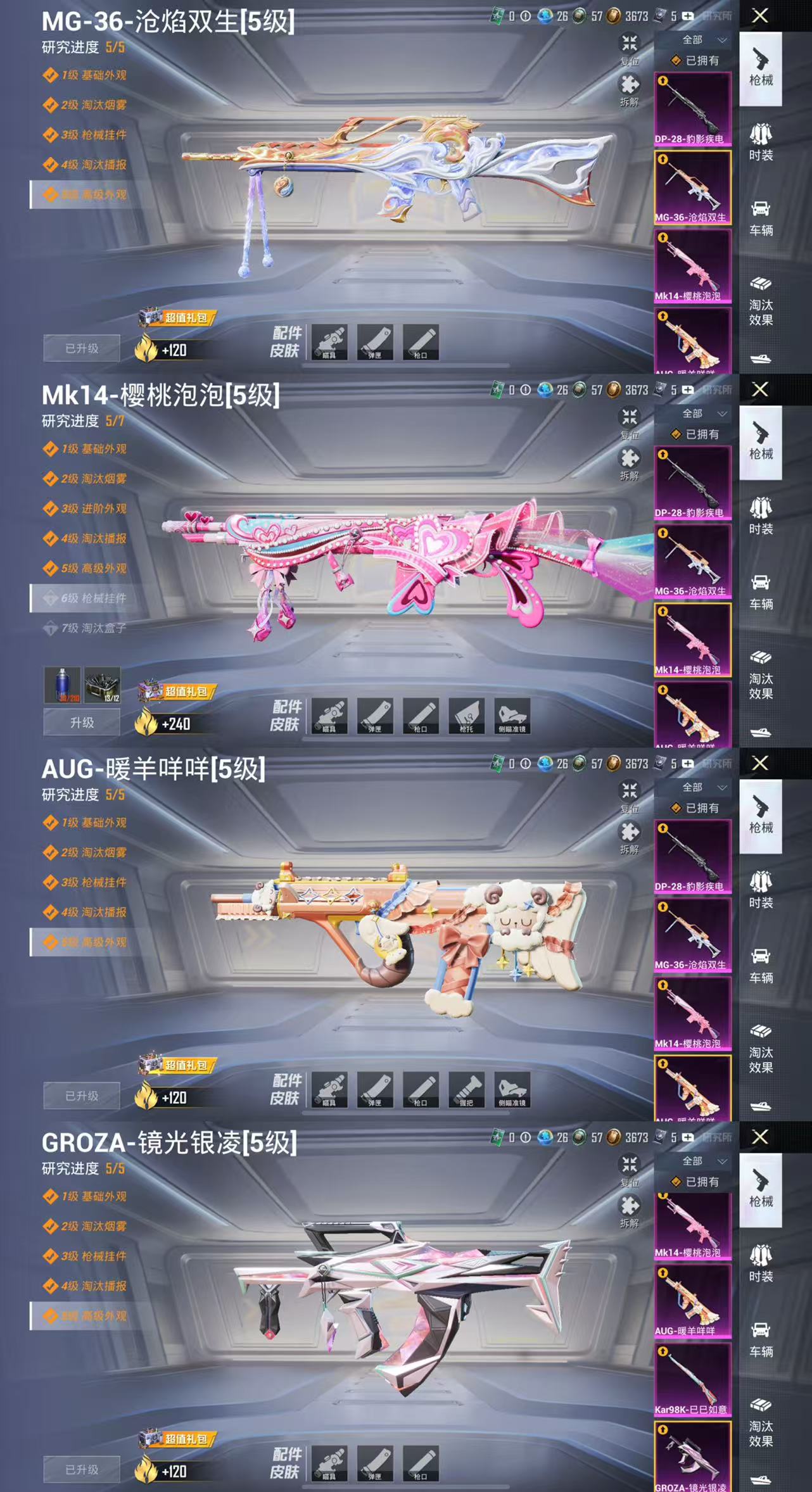 HPCMW441542和平精英账号详情图4