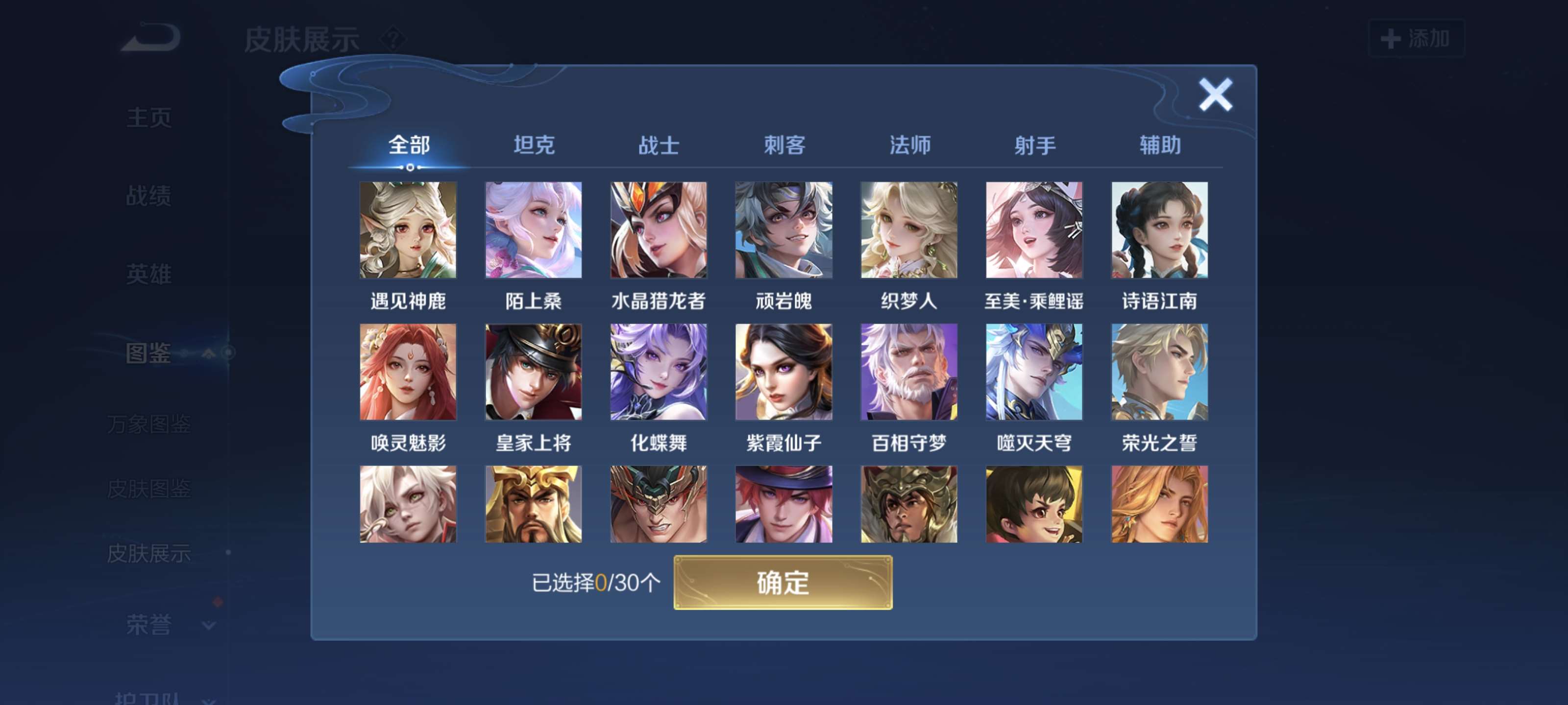 WZCMW428178王者荣耀账号详情图6