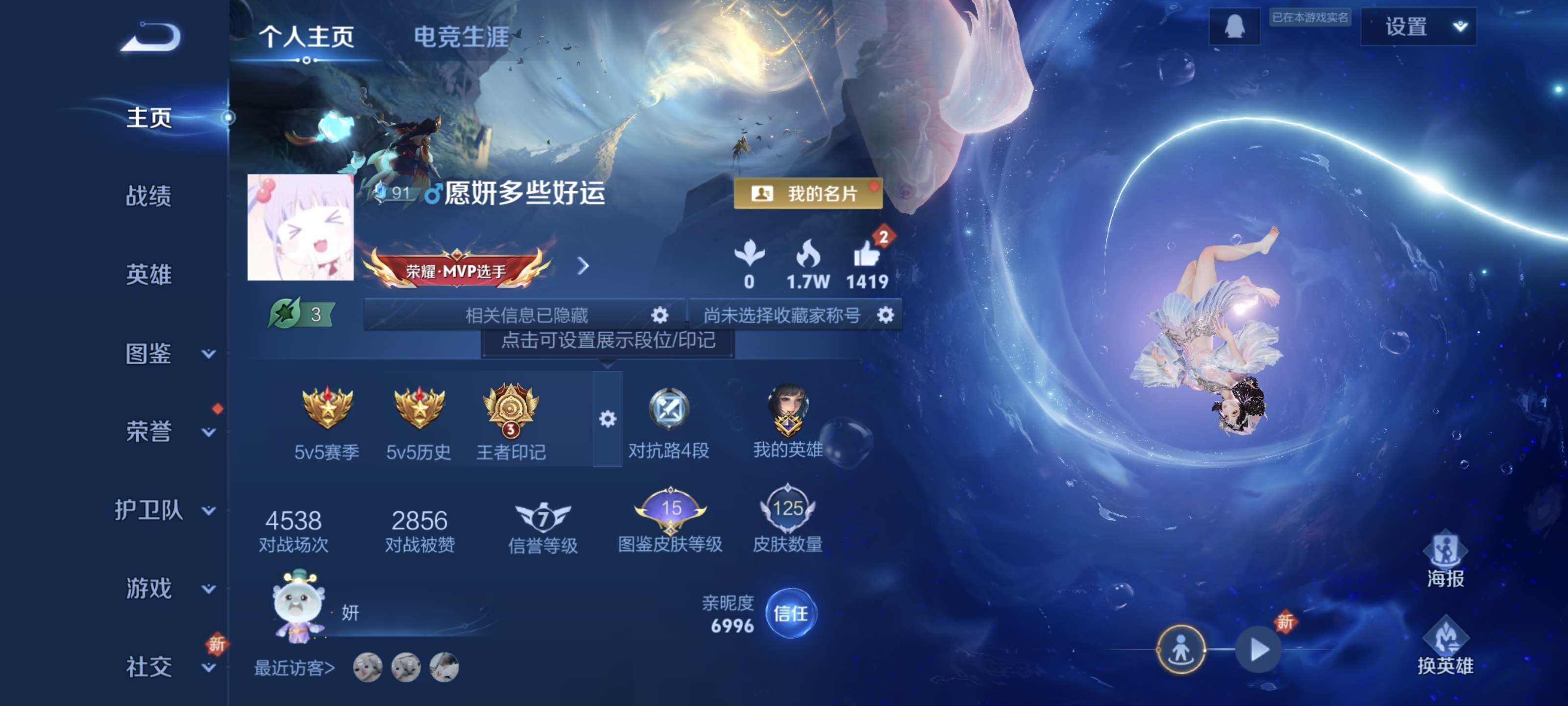 王者荣耀账号安卓QQ93英雄-125皮肤-安卓Q【可二次】V6-93英雄-125皮肤-3王者印记（5传说 女号）【全皮英