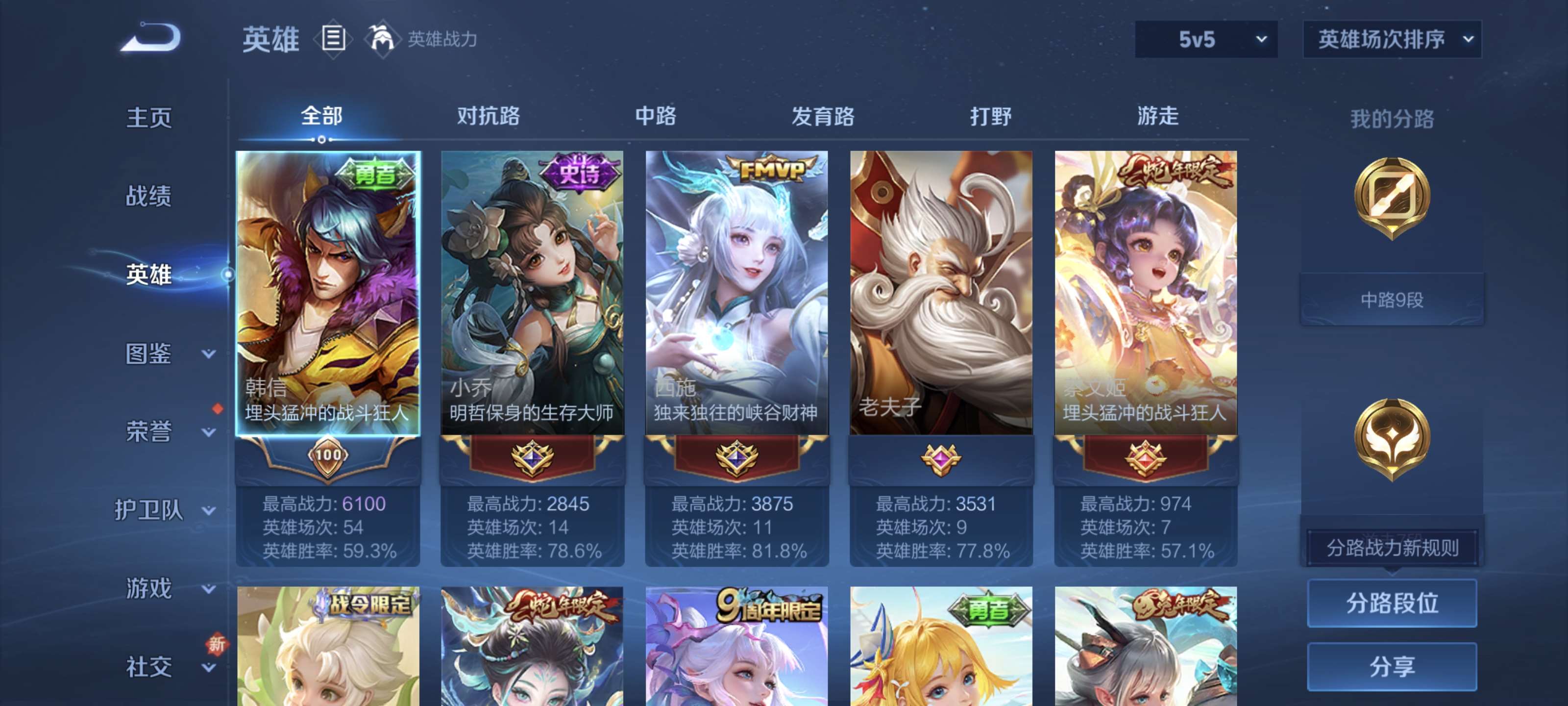 WZCMW428178王者荣耀账号详情图4