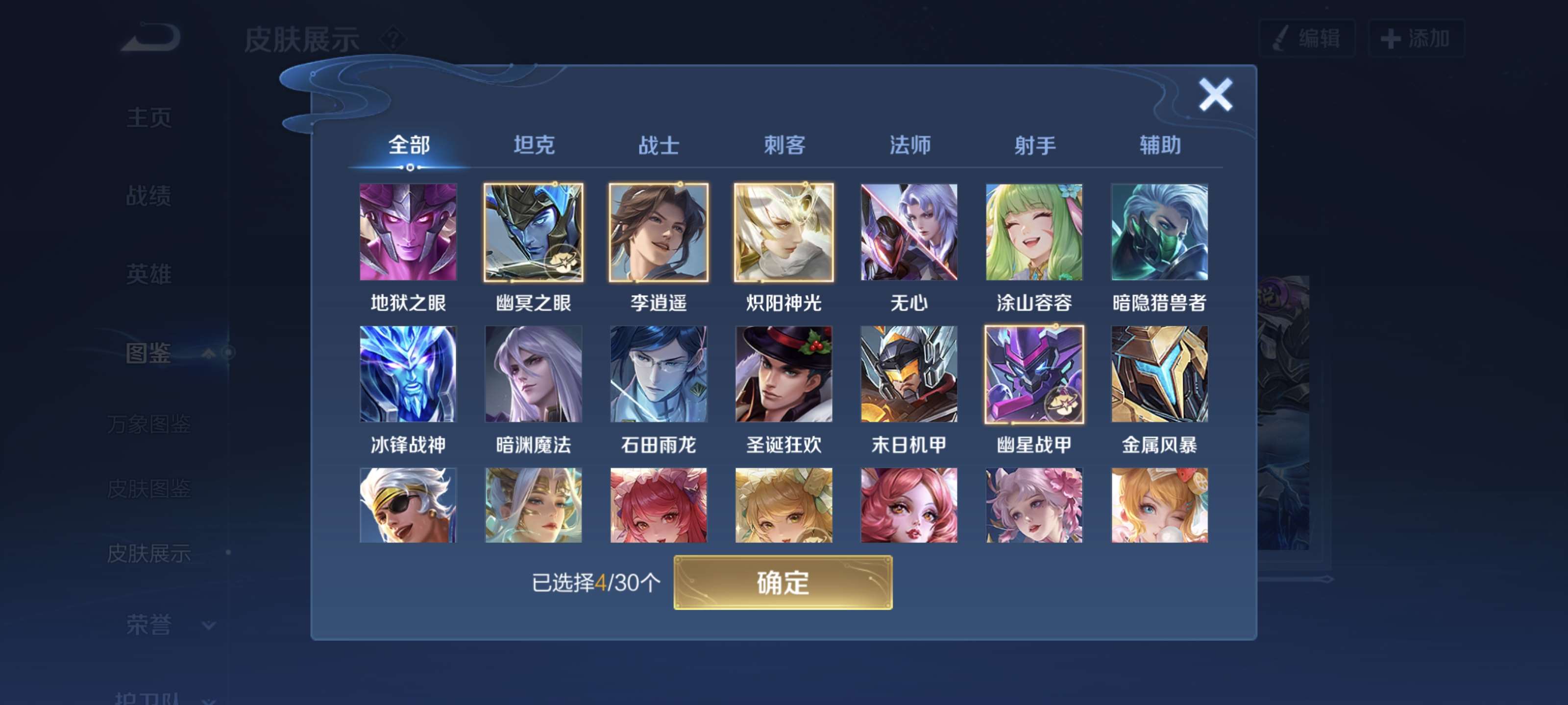 WZQM45932王者荣耀账号详情图8