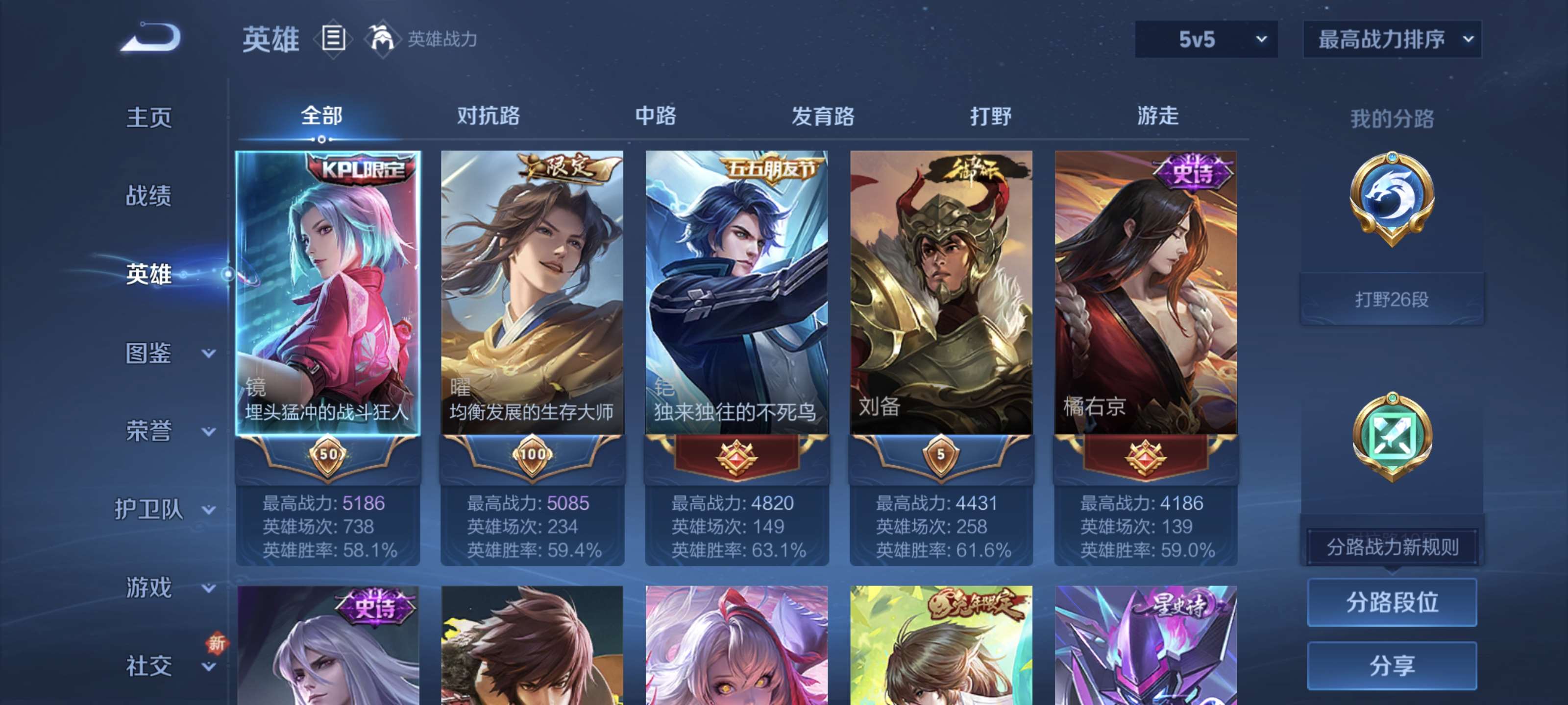 WZQM45932王者荣耀账号详情图3